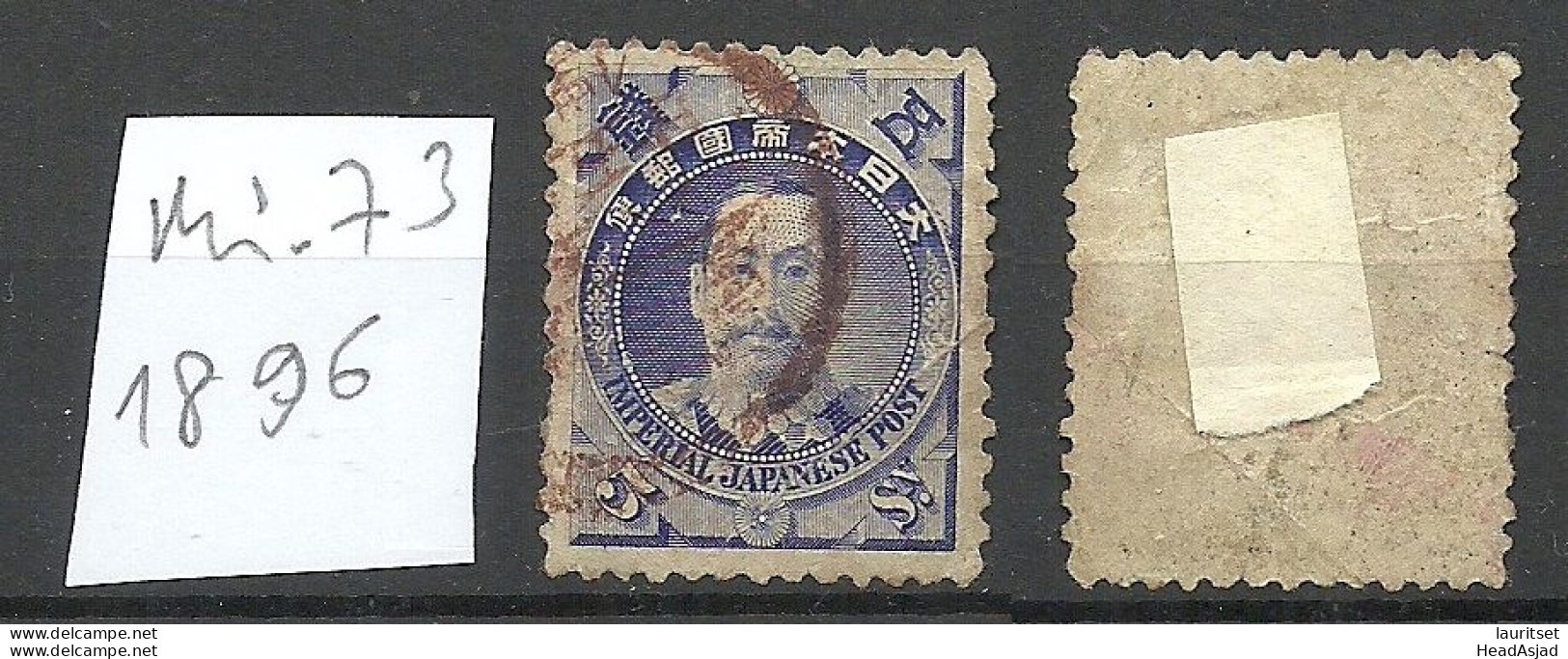 JAPAN Nippon 1896 Michel 73 O NB! Fold! - Gebraucht