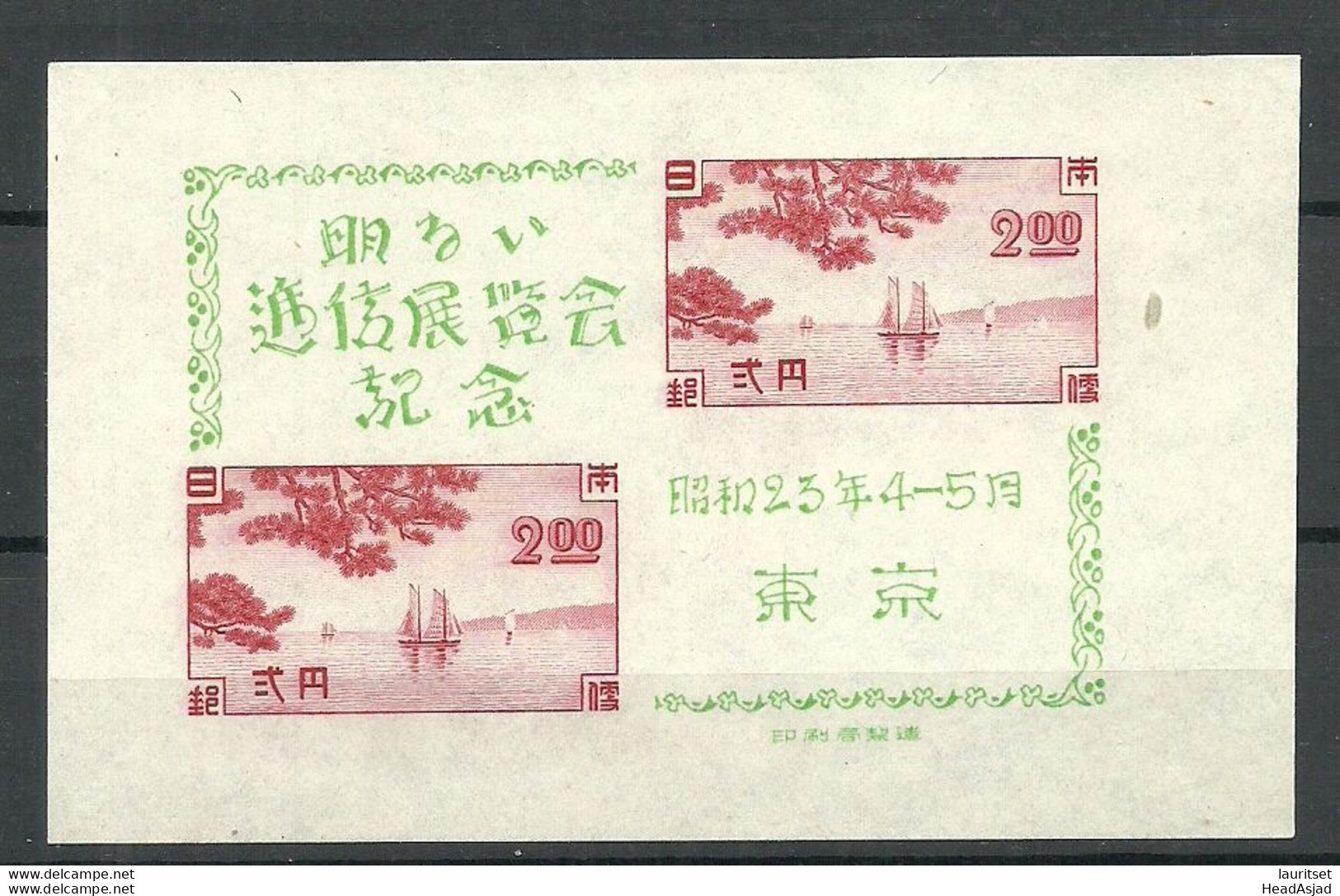 JAPAN Nippon 1948 Micel 299 Block S/S Mi 20 MNH Segelboot - Maritime