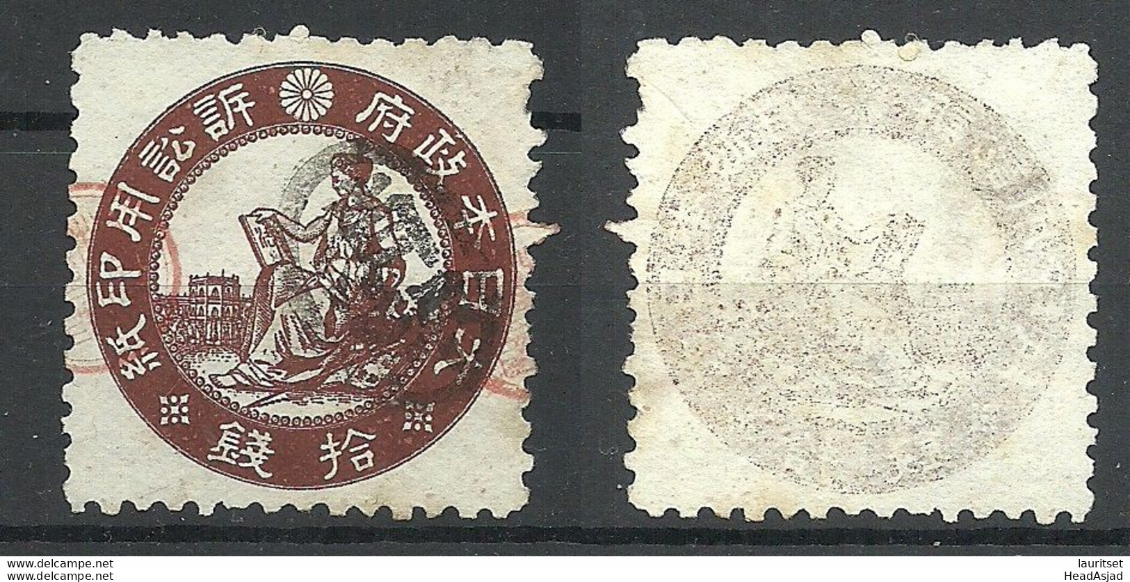 JAPAN Nippon Revenue Tax O - Used Stamps