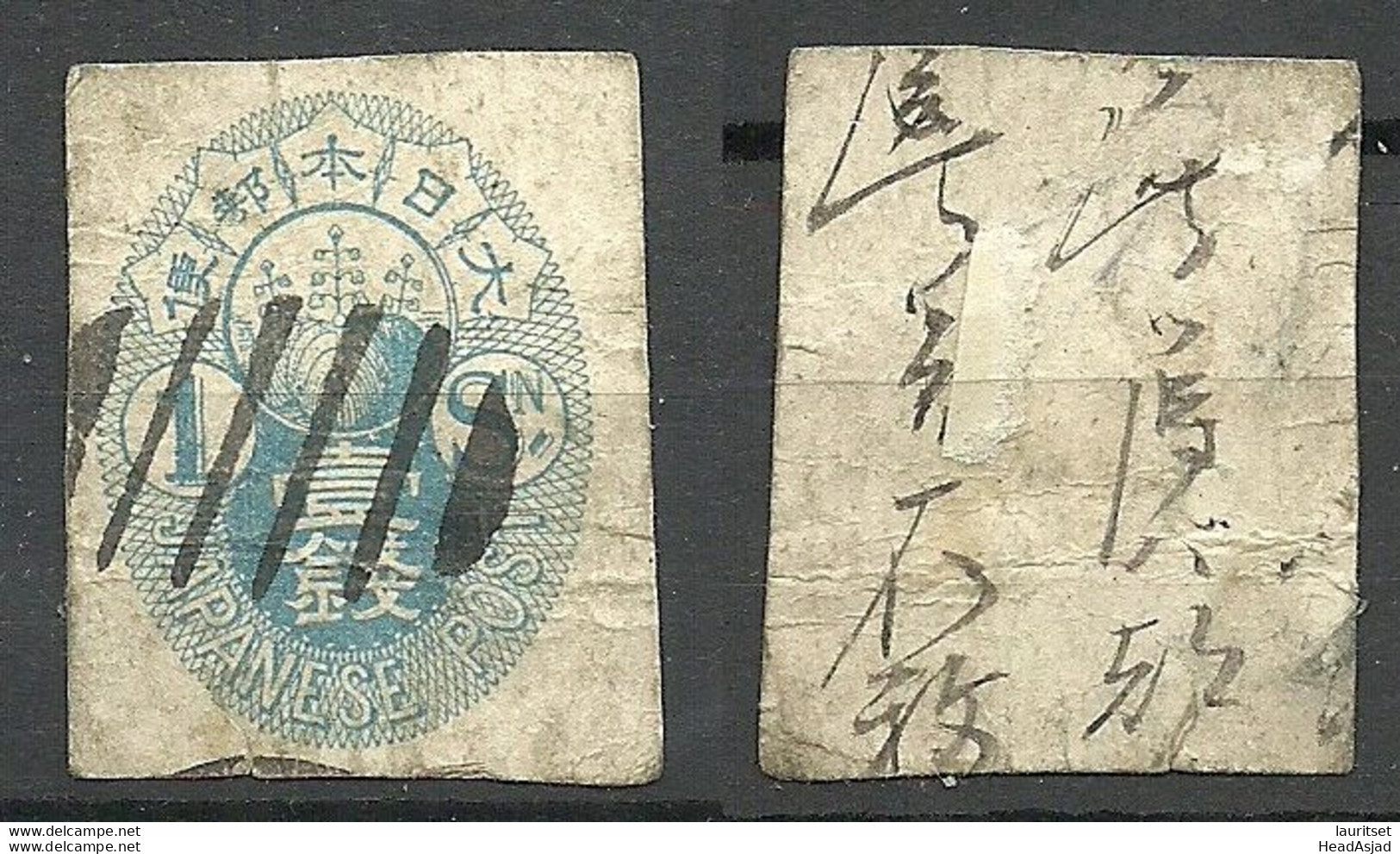 JAPAN Nippon Postal Stationery Cut Out O - Sonstige & Ohne Zuordnung