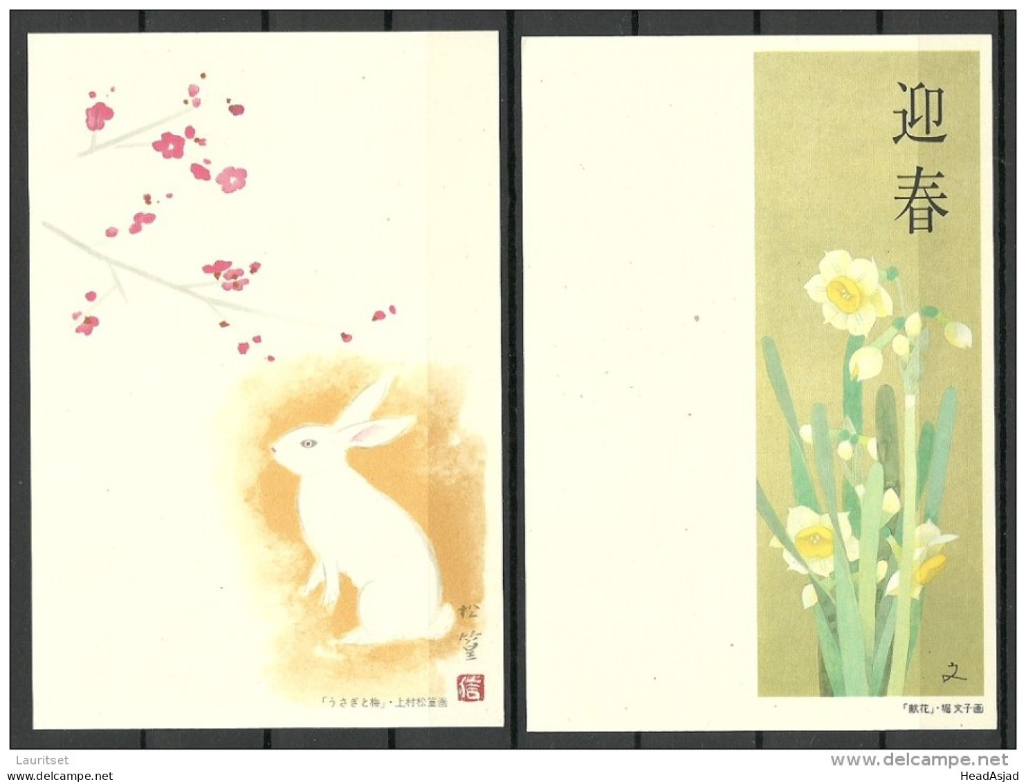 JAPAN Nippon  2 Postal Stationery Cards Hase Blume Unused - Cartes Postales