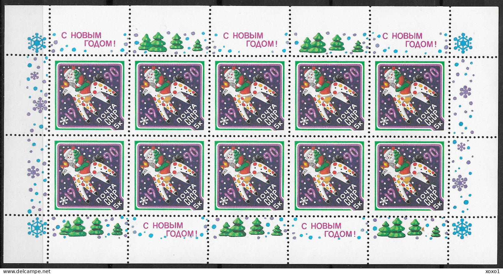 USSR Soviet Union 1989 MiNr. 6019 Sowjetunion Celebrations, New Year, Santa Claus, Ceramic Toys  M/sh MNH** 10.00 € - Nouvel An