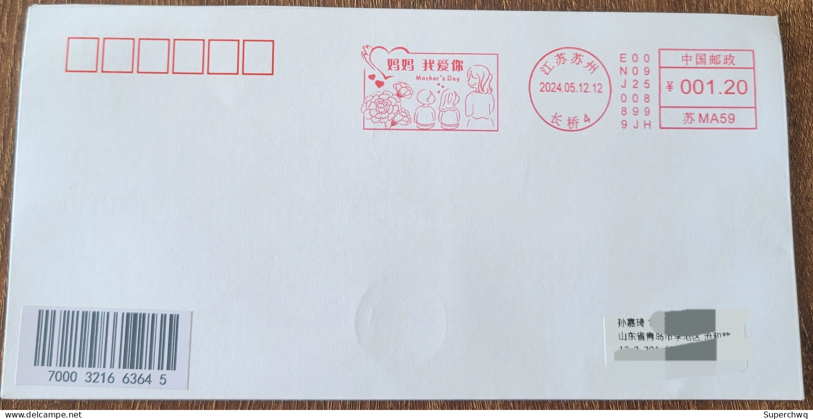 China Cover "Mother's Day" (Suzhou Changqiao) Postage Stamp First Day Actual Delivery Seal - Briefe