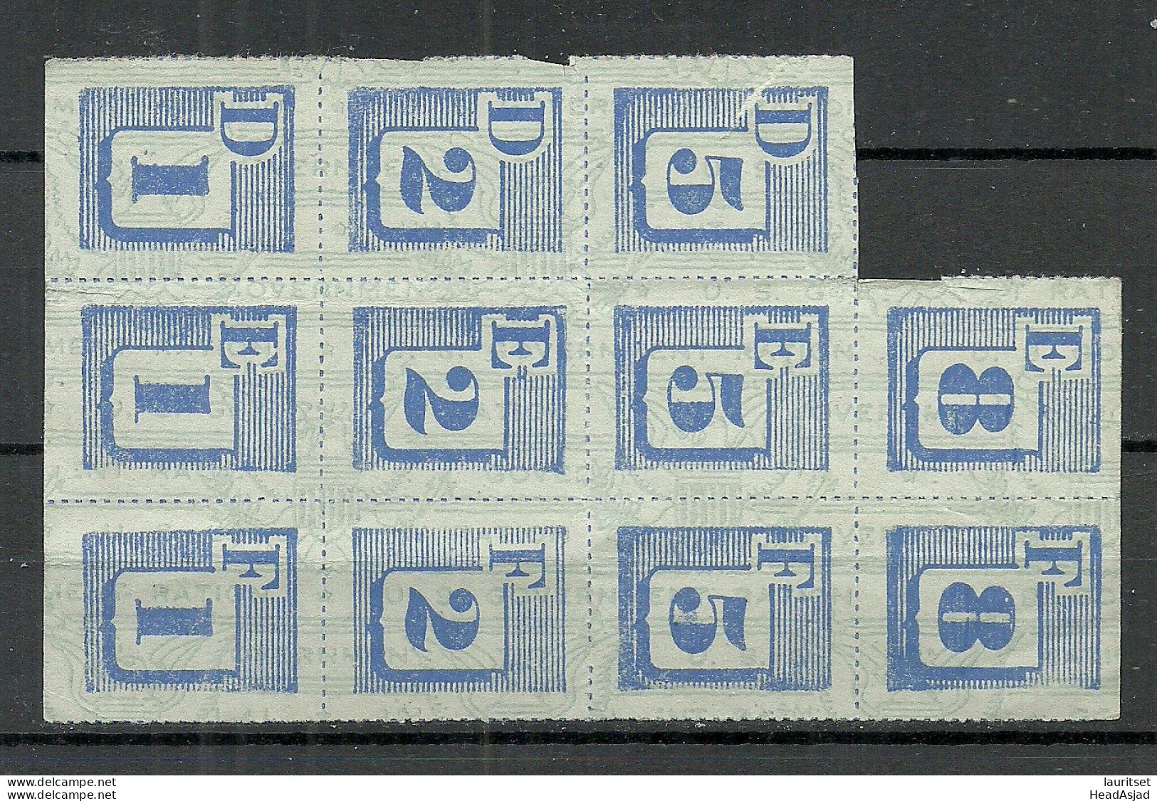 USA Ration Stamp Vignette As 11-block MNH (no Gum As Issued) - Sin Clasificación