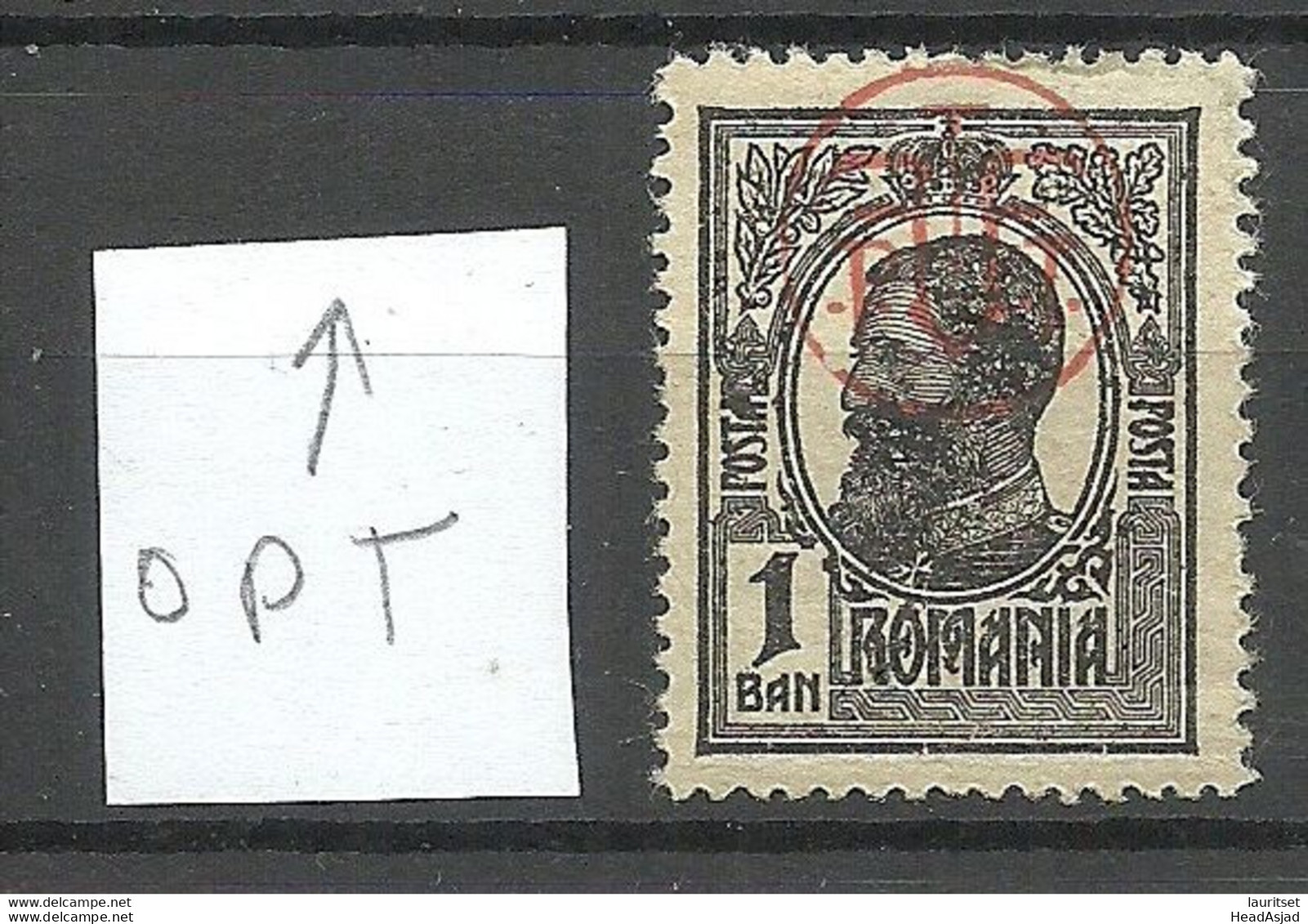 ROMANIA Rumänien 1918 Michel 248 * Variety ERROR OPT Shifted - Abarten Und Kuriositäten