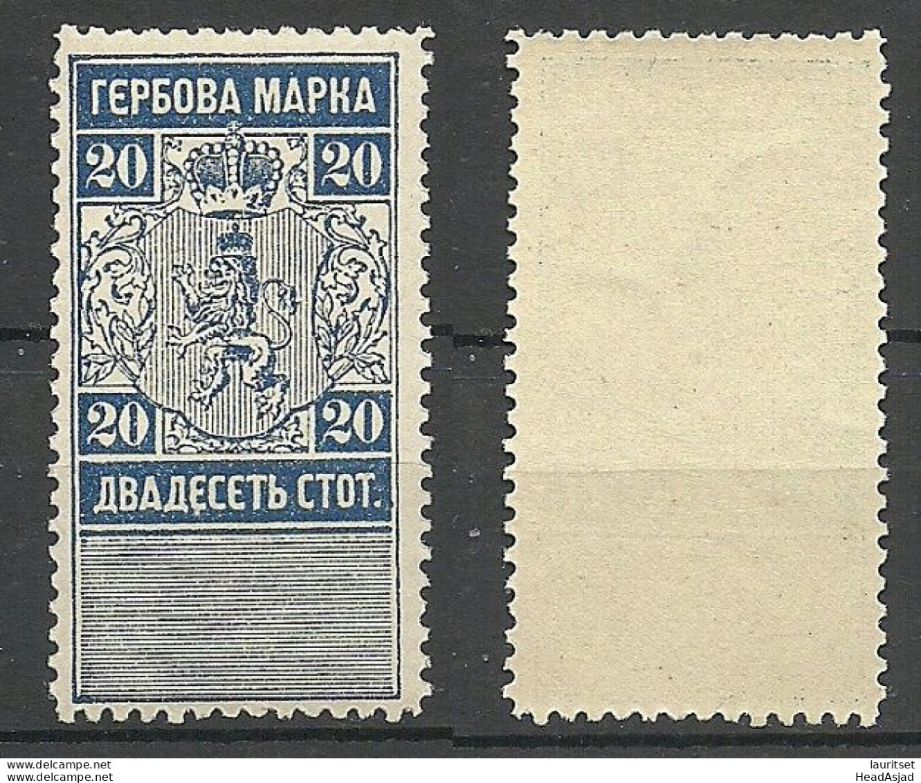 BULGARIA Bulgarien Revenue Taxe Tax 20 Ct. MNH - Nuovi