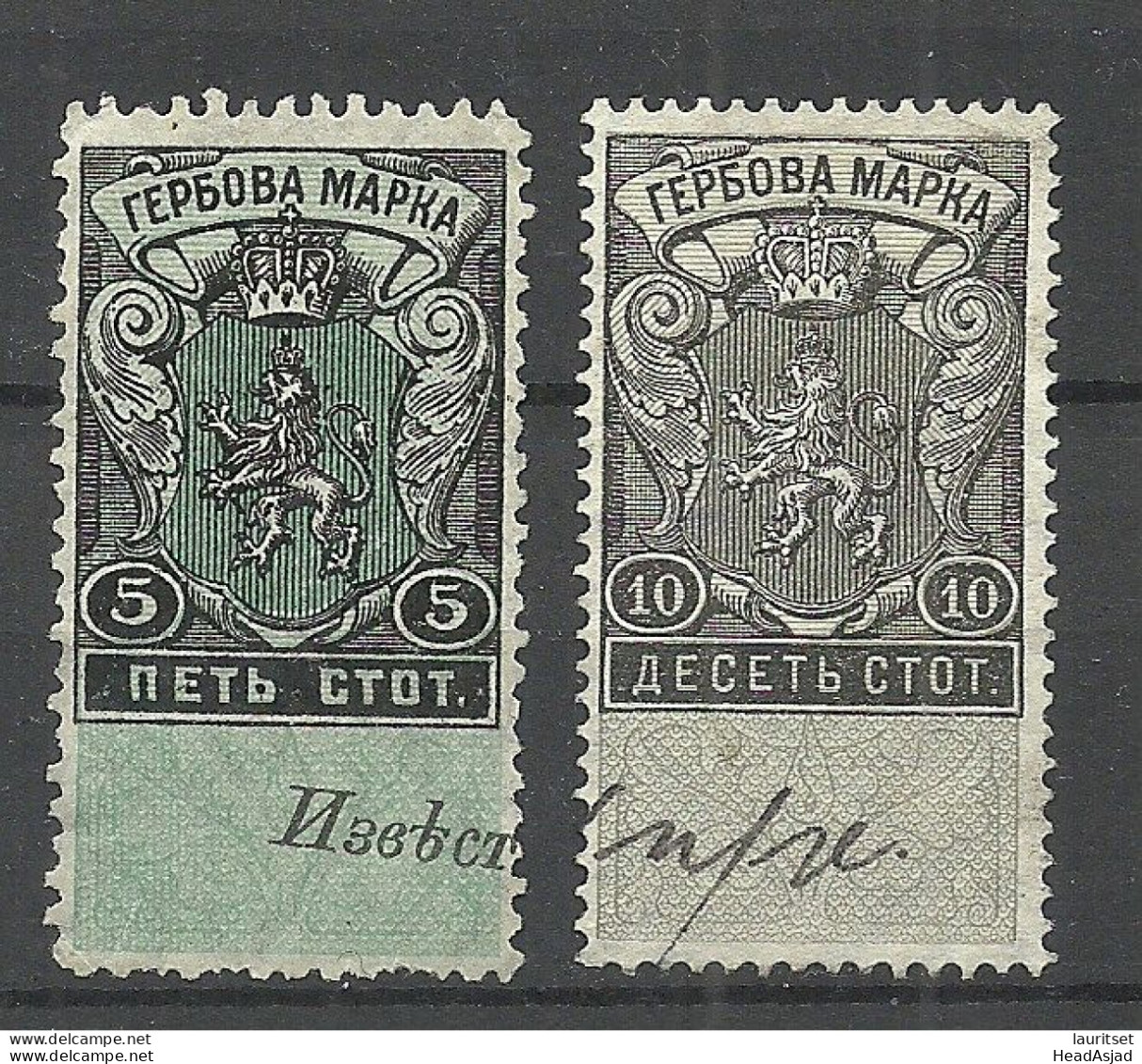 BULGARIA Bulgarien Revenue Taxe Tax 5 & 10 Ct. O - Altri & Non Classificati