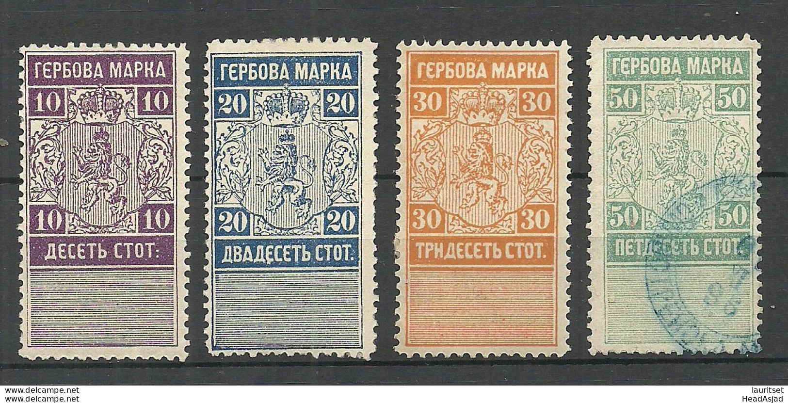 BULGARIA Bulgarien Revenue Taxe Tax, 4 Pcs, Mint & Used - Nuovi