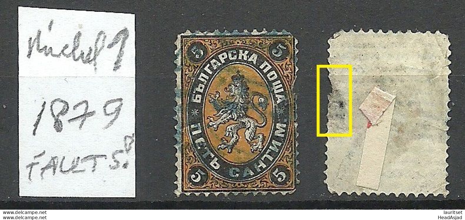 BULGARIA Bulgarien 1879 Michel 1 O NB! Fault At Left Margin! Please Look At Picture! - Gebraucht