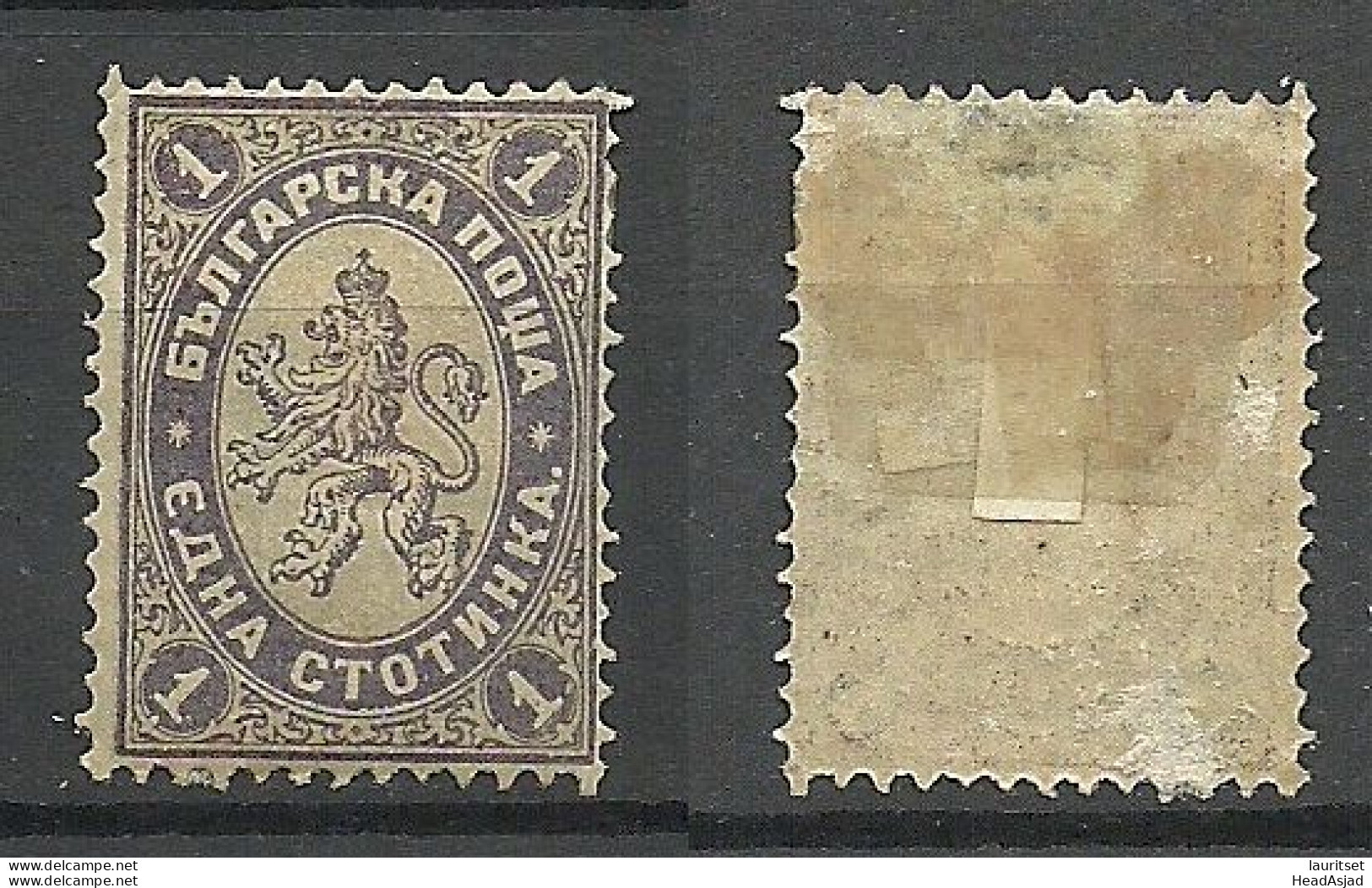 BULGARIA Bulgarien 1886/1887 Michel 25 * - Ongebruikt