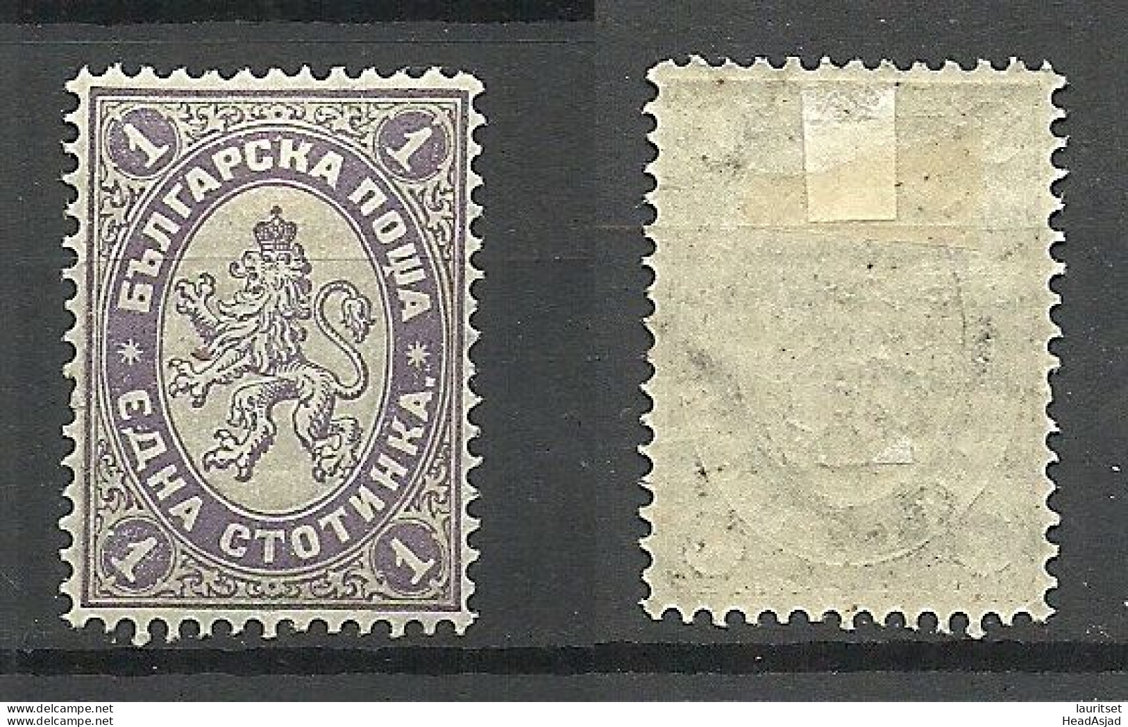 BULGARIA Bulgarien 1886/1887 Michel 25 * - Ongebruikt