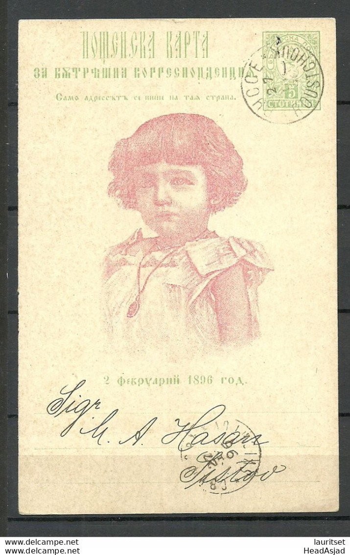 BULGARIA Bulgarien 1896 Orthodox Conformation Of Prince, Later King Boris III, Stationery, Used - Cartes Postales