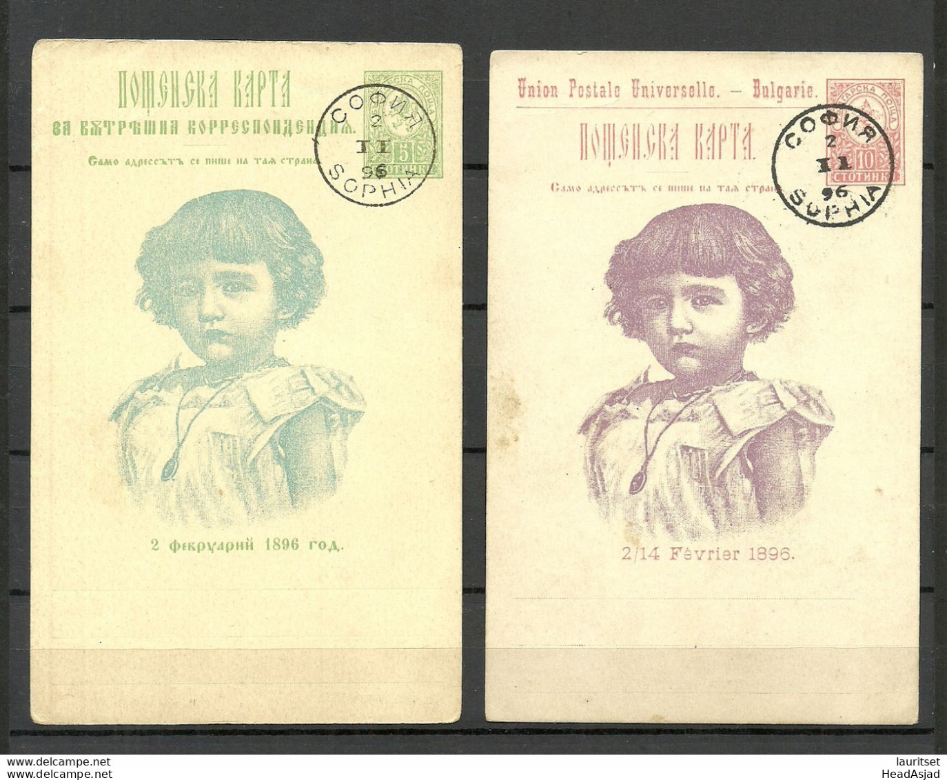 BULGARIA Bulgarien 1896 Orthodox Conformation Of Prince, Later King Boris III - 2 Different Stationery Cards O Sofia - Ansichtskarten