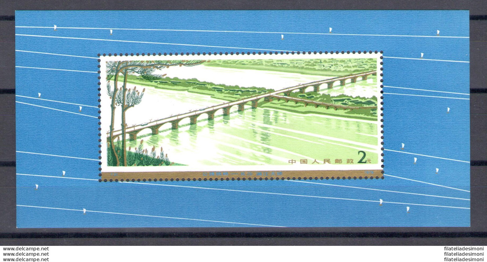 1978 CINA - China - Ponte - Grandi Comunicazioni - Foglietto - Michel N. 14 - MNH** - Ottima Qualità - Leggerissima Imp - Sonstige & Ohne Zuordnung