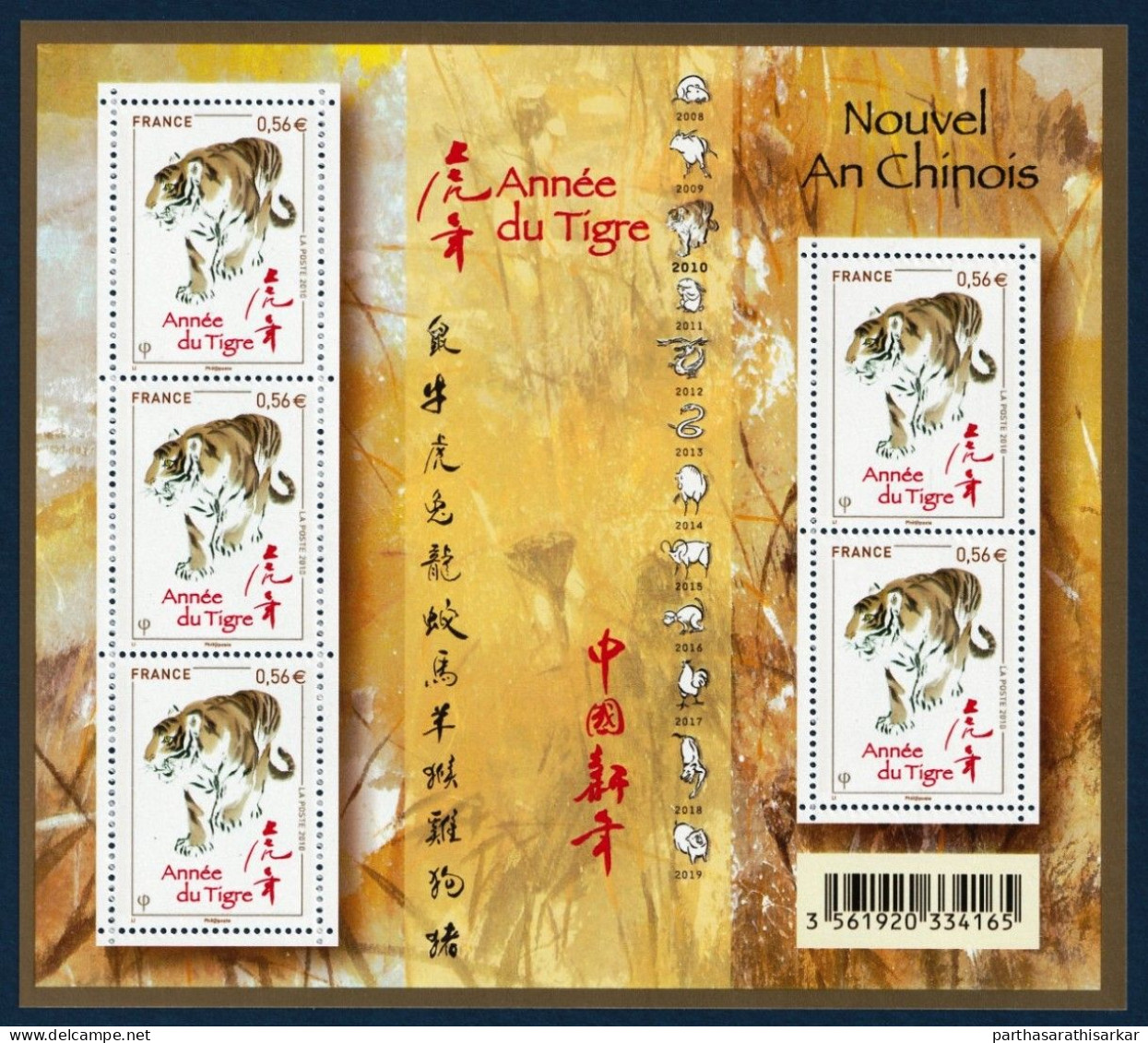 FRANCE 2010 YEAR OF THE TIGER LUNAR NEW YEAR MINIATURE SHEET MS MNH - Unused Stamps
