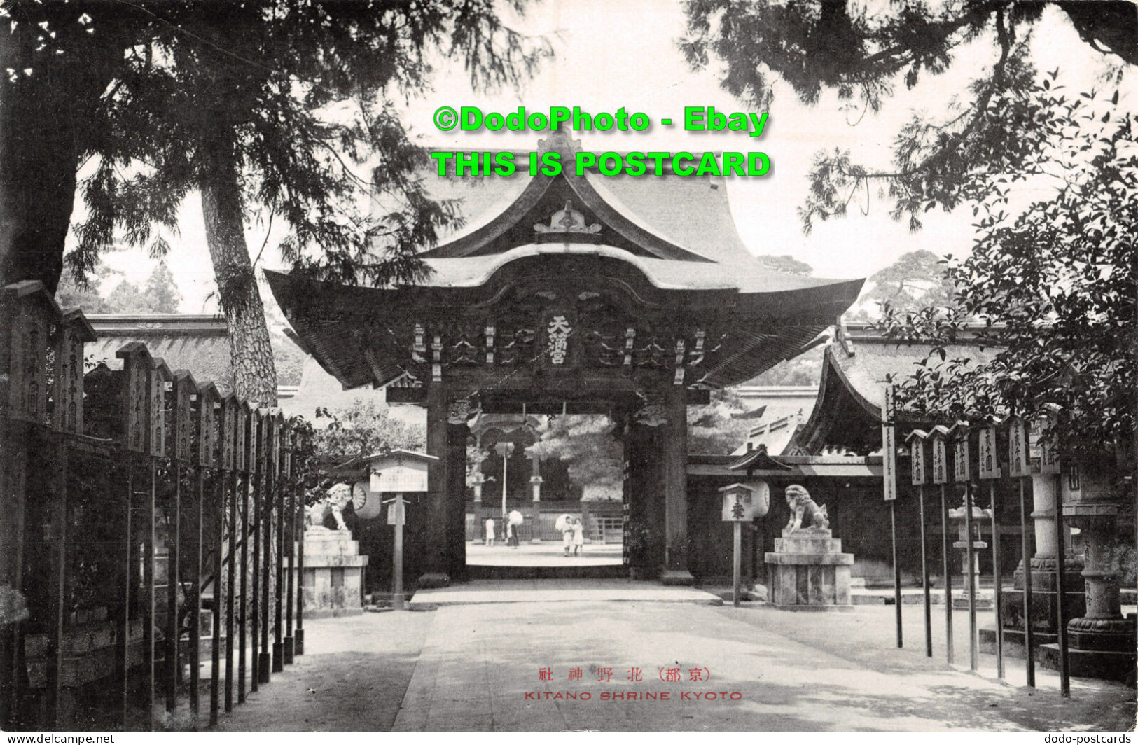 R415870 Kitano Shrine Kyoto - World