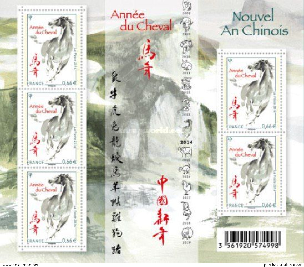 FRANCE 2014 YEAR OF THE HORSE LUNAR NEW YEAR MINIATURE SHEET MS MNH - Nuevos