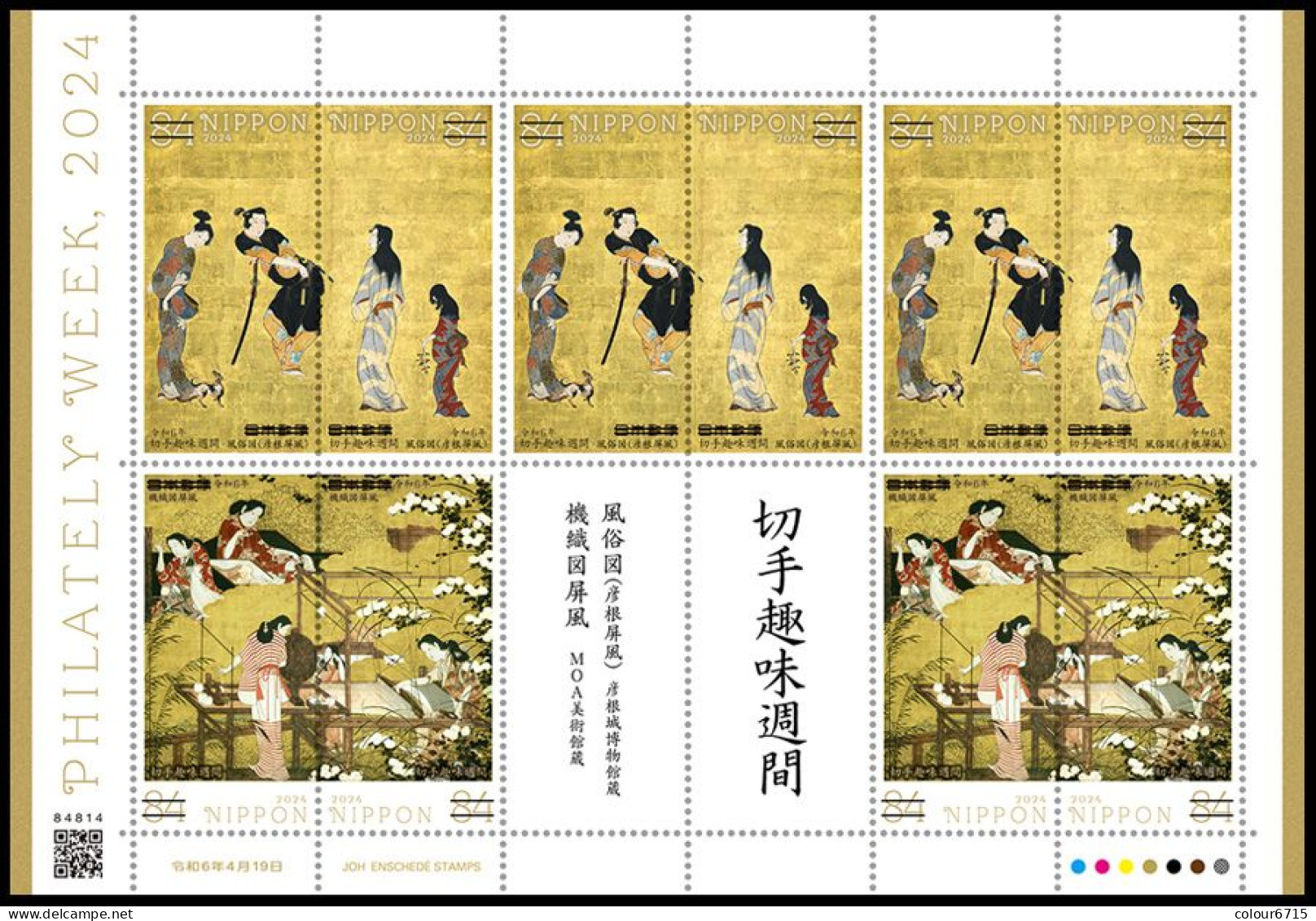 Japan 2024 Philately Week — Japanese Paintings Of Museum Collections Stamp Sheetlet MNH - Nuovi