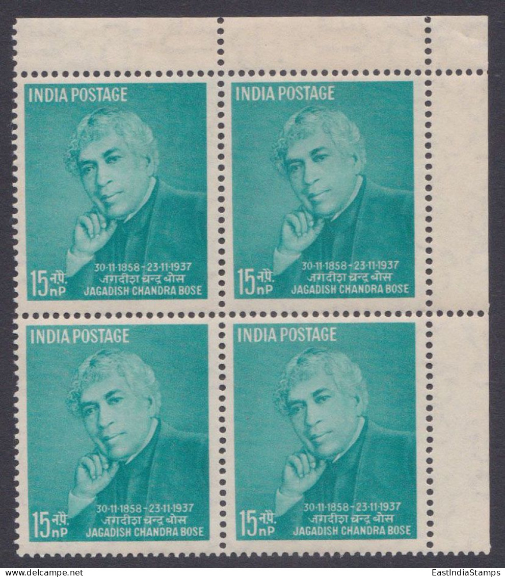 Inde India 1958 MNH Jagadhish Chandra Bose, Indian Polymath, Science, Scientist, Biologist, Physicist, Botanist, Block - Nuevos