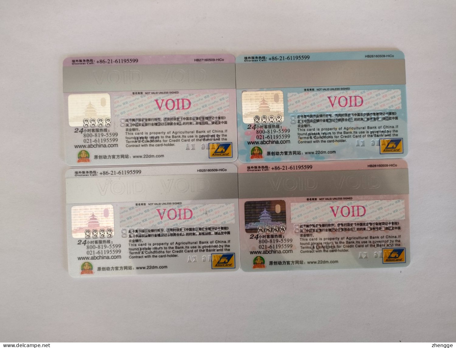 China, Pleasant Goat And Big Big Wolf, VOID, Sample Card, (4pcs) - Credit Cards (Exp. Date Min. 10 Years)