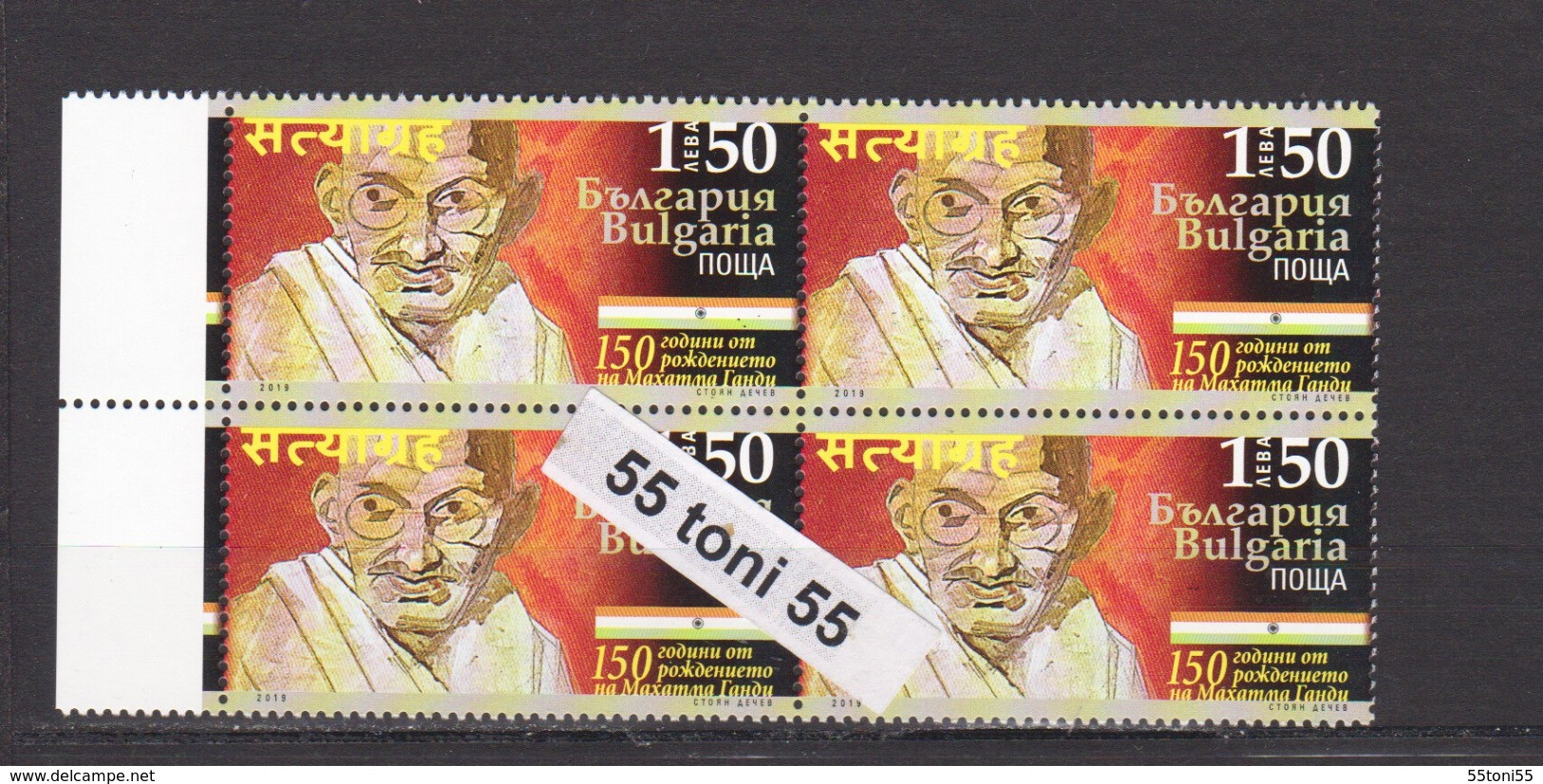 2019 150 Years Since His Birth - Mahatma Gandhi 1v.-MNH  Block Of Four  Bulgaria / Bulgarie - Mahatma Gandhi