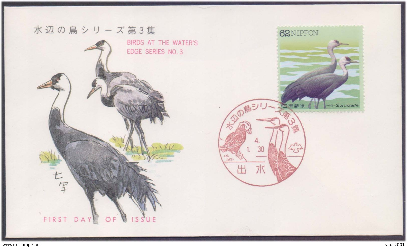 Hooded Crane, Seabirds, Birds At The Water's Edge, Waterside Bird, Animal, Pictorial Cancellation Japan FDC - Meeuwen