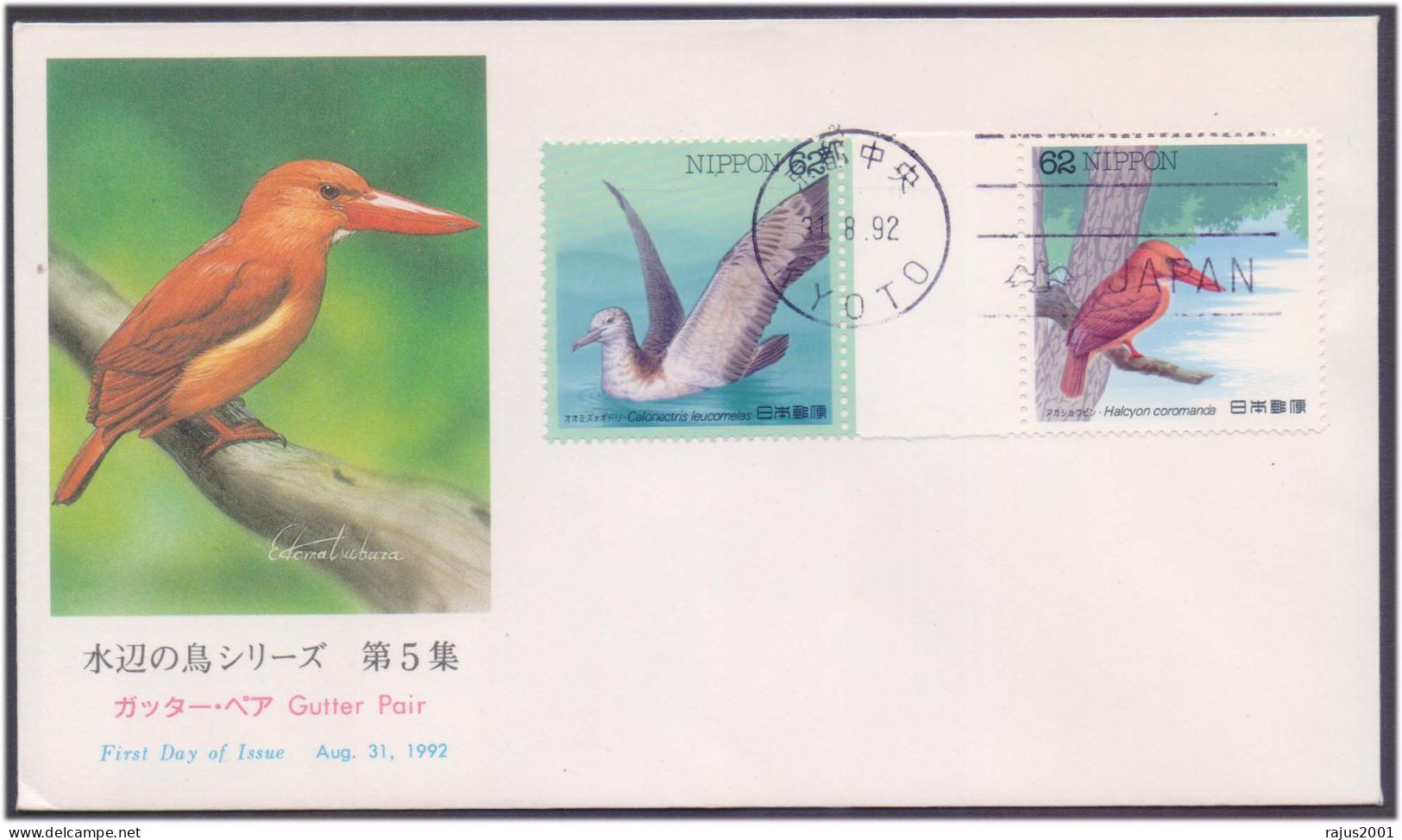 Ruddy Kingfisher Bird, Calonectris Genus Of Seabirds, Waterside Birds Pictorial Cancellation Japan GUTTER PAIR Stamp FDC - Seagulls