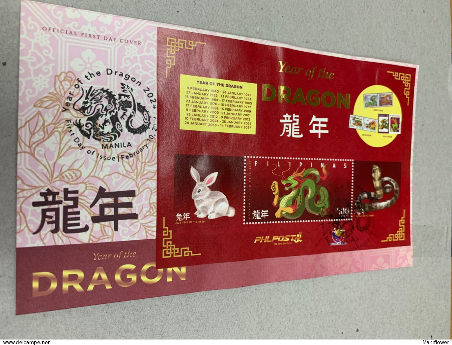 Philippines Stamp 2024 Dragon New Year FDC Special - Philippines