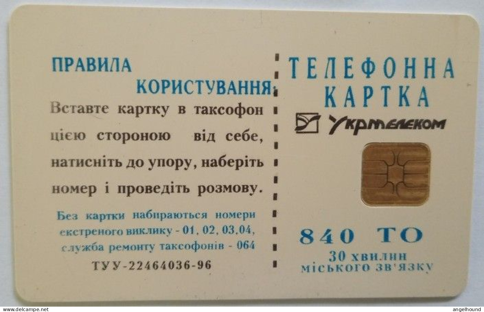 Ukraine 840 Unit Chip Card - Ukrainian Embroidery - Oekraïne