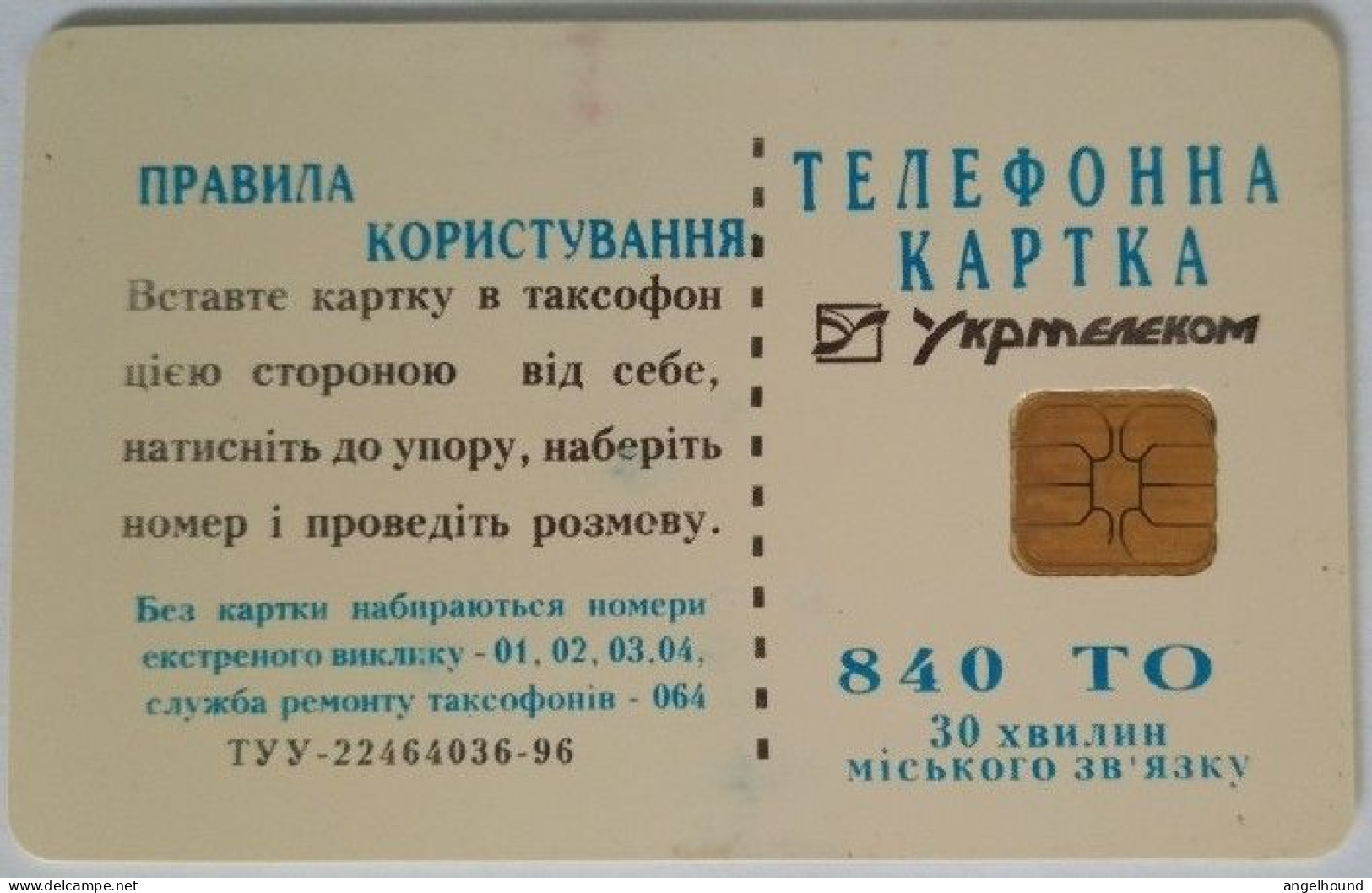 Ukraine 840 Unit Chip Card - Neznayka - Oekraïne