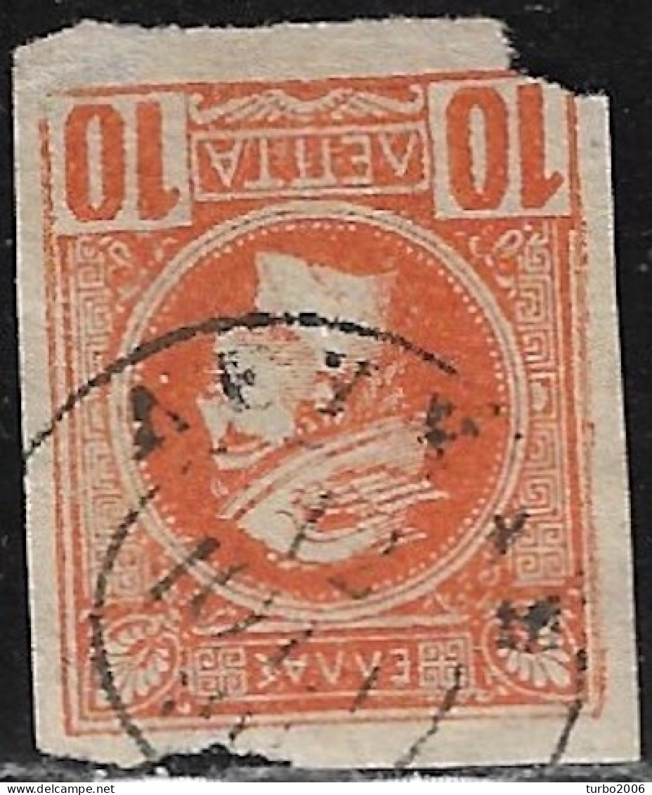 GREECE Cancellation ΛΕΥΚΑΣ Type IV On 1889-1891 Small Hermes Heads 10 L Orange Imperforated Vl. 90 - Used Stamps