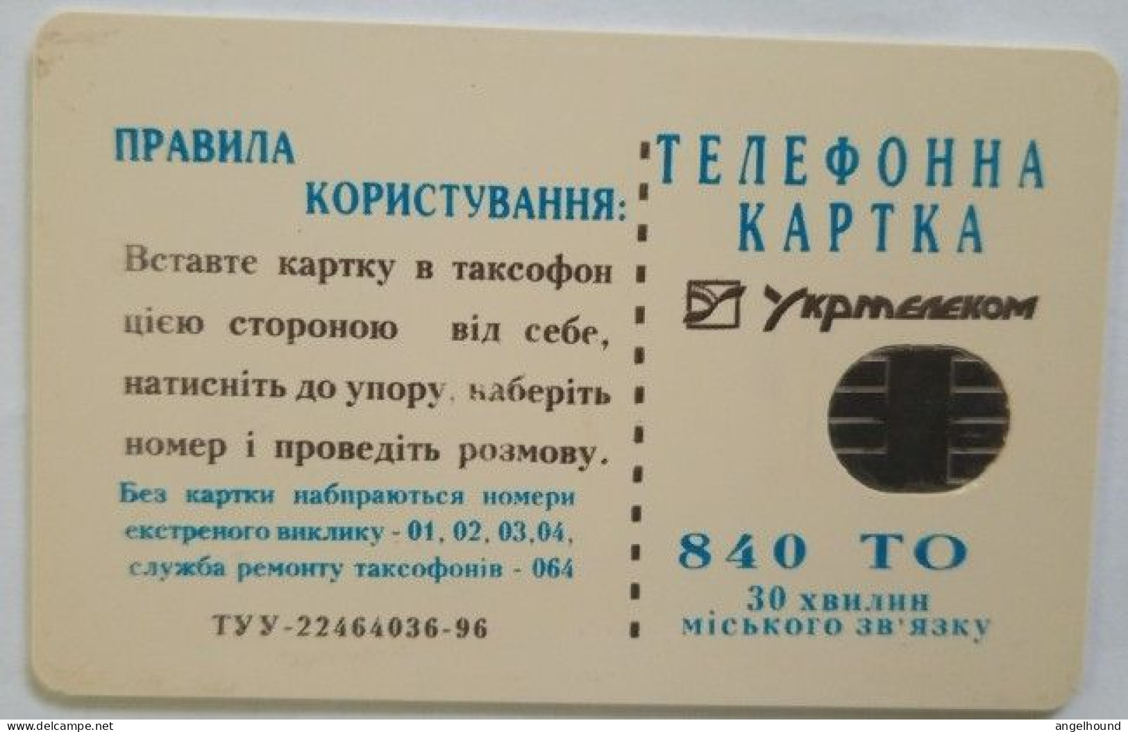 Ukraine 840 Unit Chip Card - Tic-Tac - Ukraine