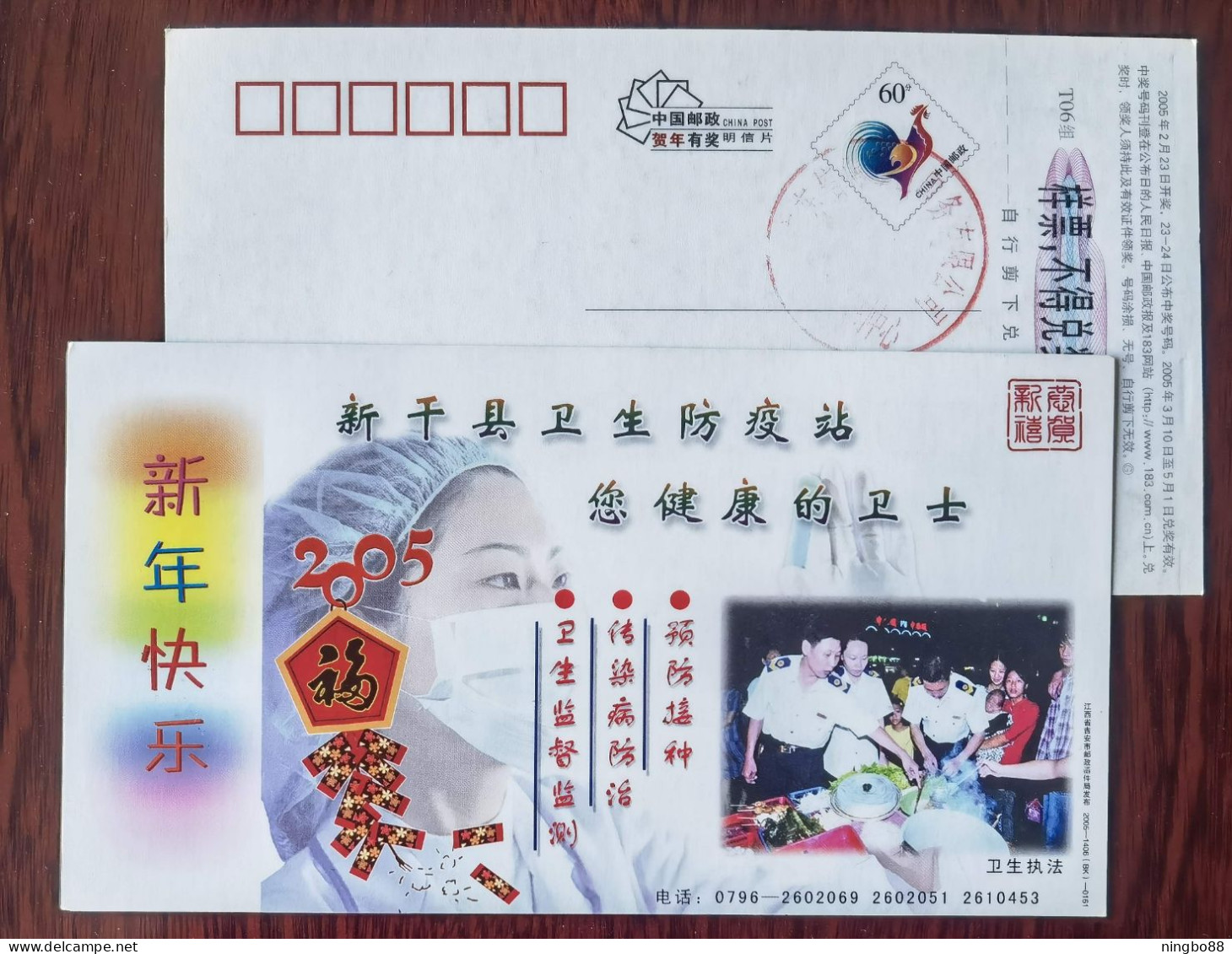 Vaccination,prevention & Control Of Infectious Diseases,CN 05 Health Epidemic Prevention Station PSC,specimen Overprint - Disease