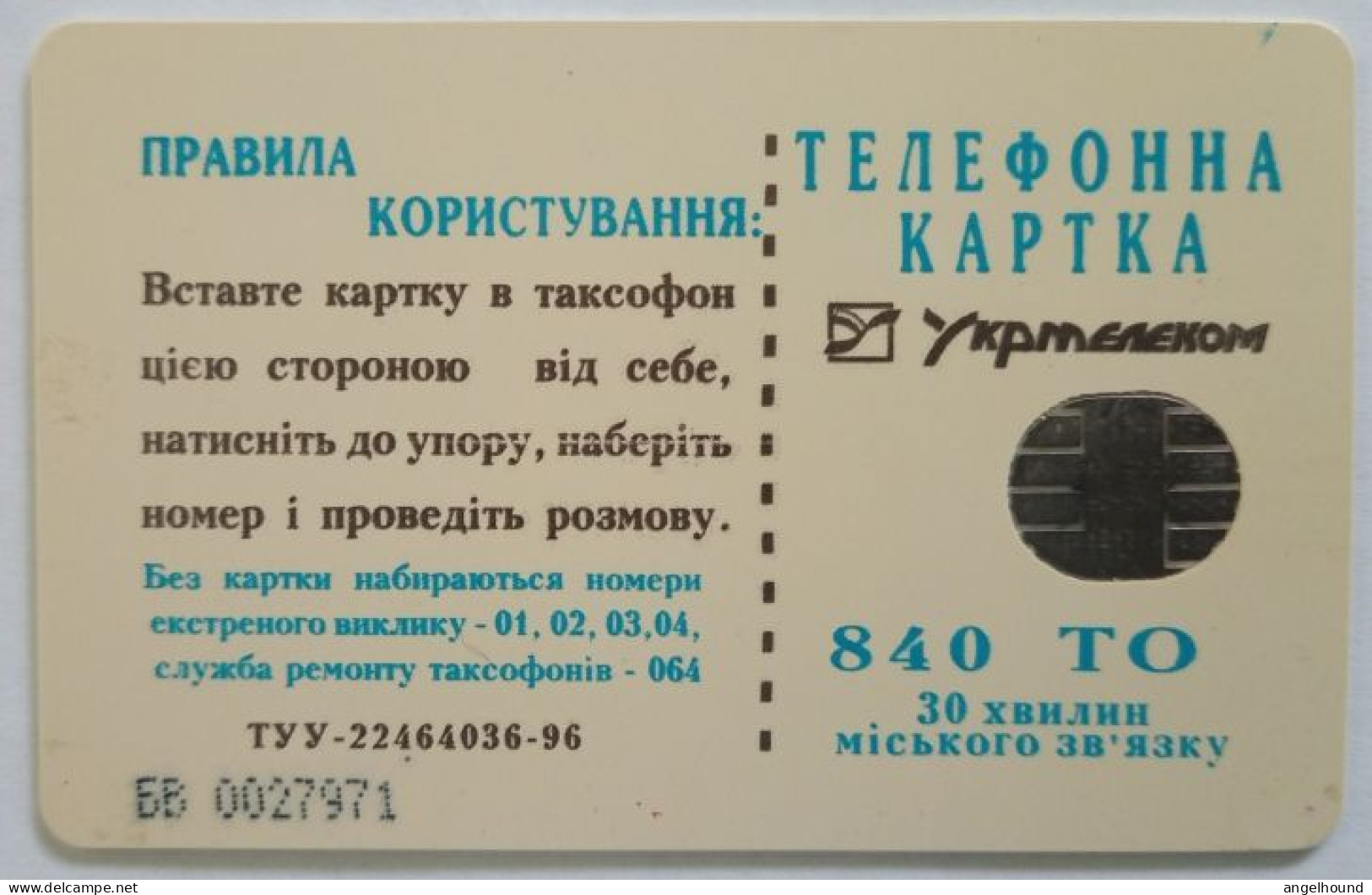 Ukraine 840 Unit Chip Card - FUJI - Oekraïne