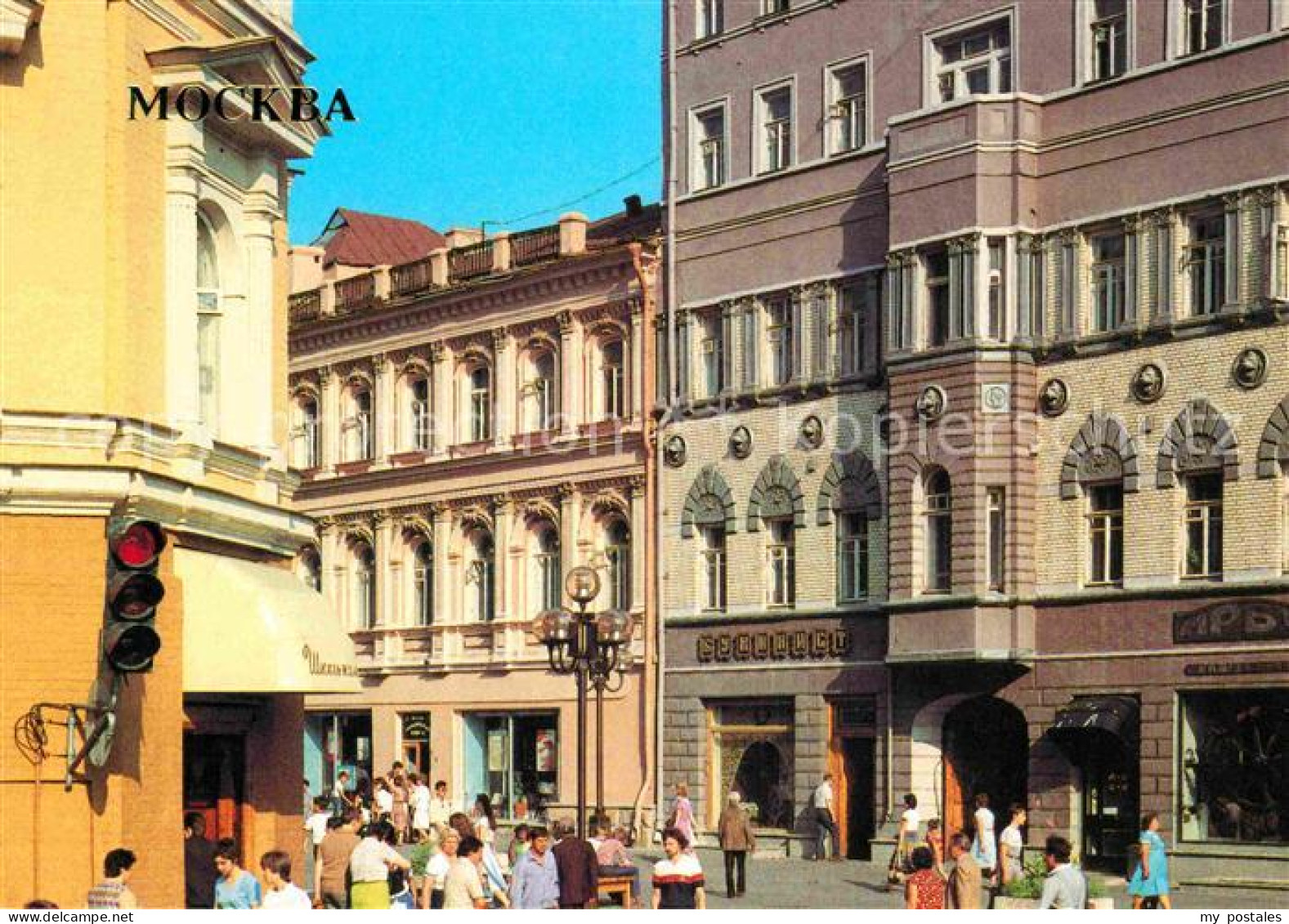 72740129 Moscow Moskva Quarter Of Arbat Street  Moscow - Russie