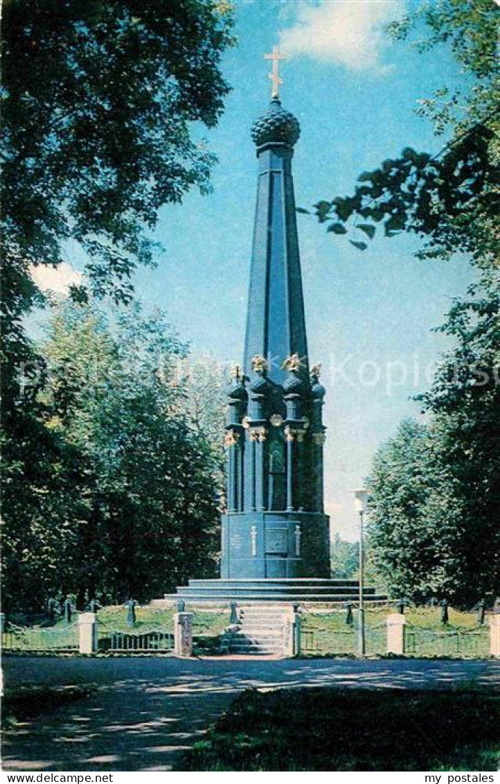 72737049 Smolensk Monument To The Smolensk Battle  Smolensk - Russland