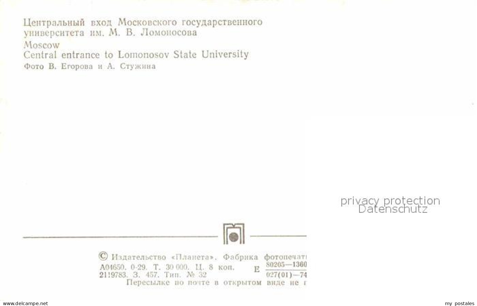 72737030 Moscow Moskva Lomonosow Universitaet  Moscow - Rusia