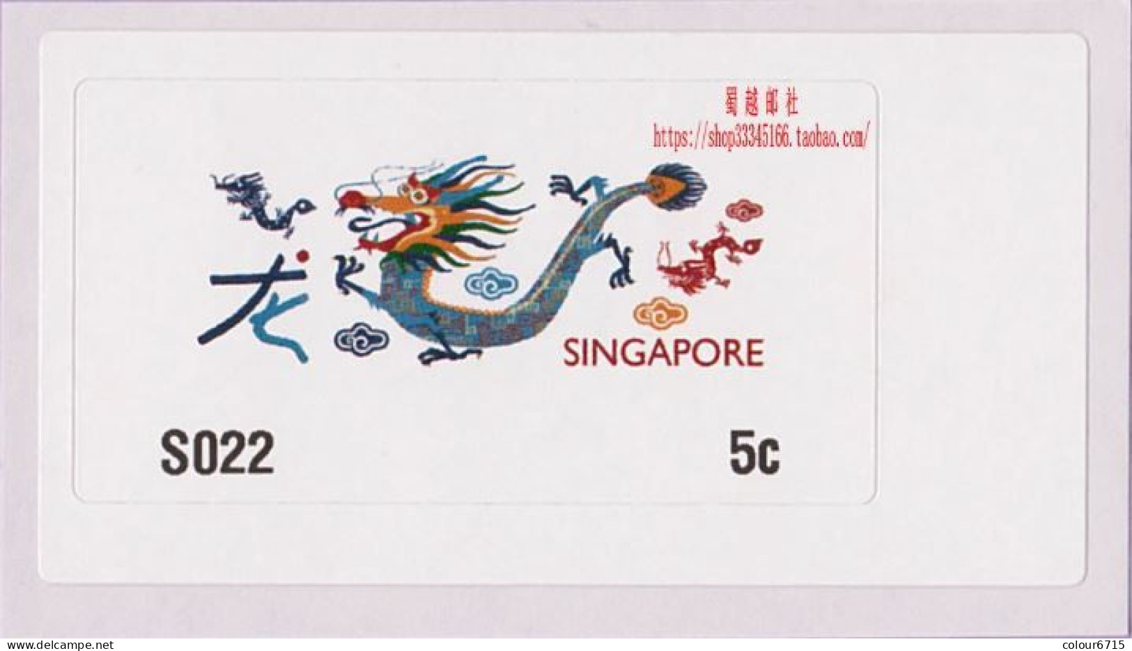 Singapore 2024 Year Of Dragon ATM Stamp 1v（Low Value）MNH - Singapur (1959-...)