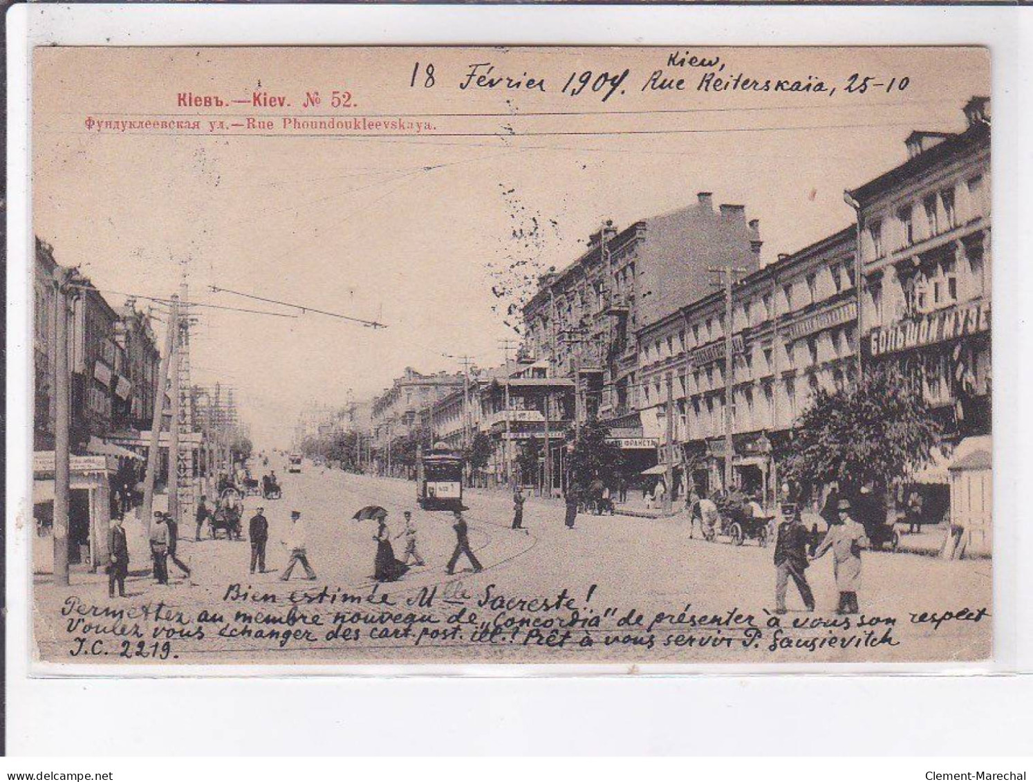 UKRAINE: KIEV: Rue Phoundoukleevskaya - Très Bon état - Ucrania