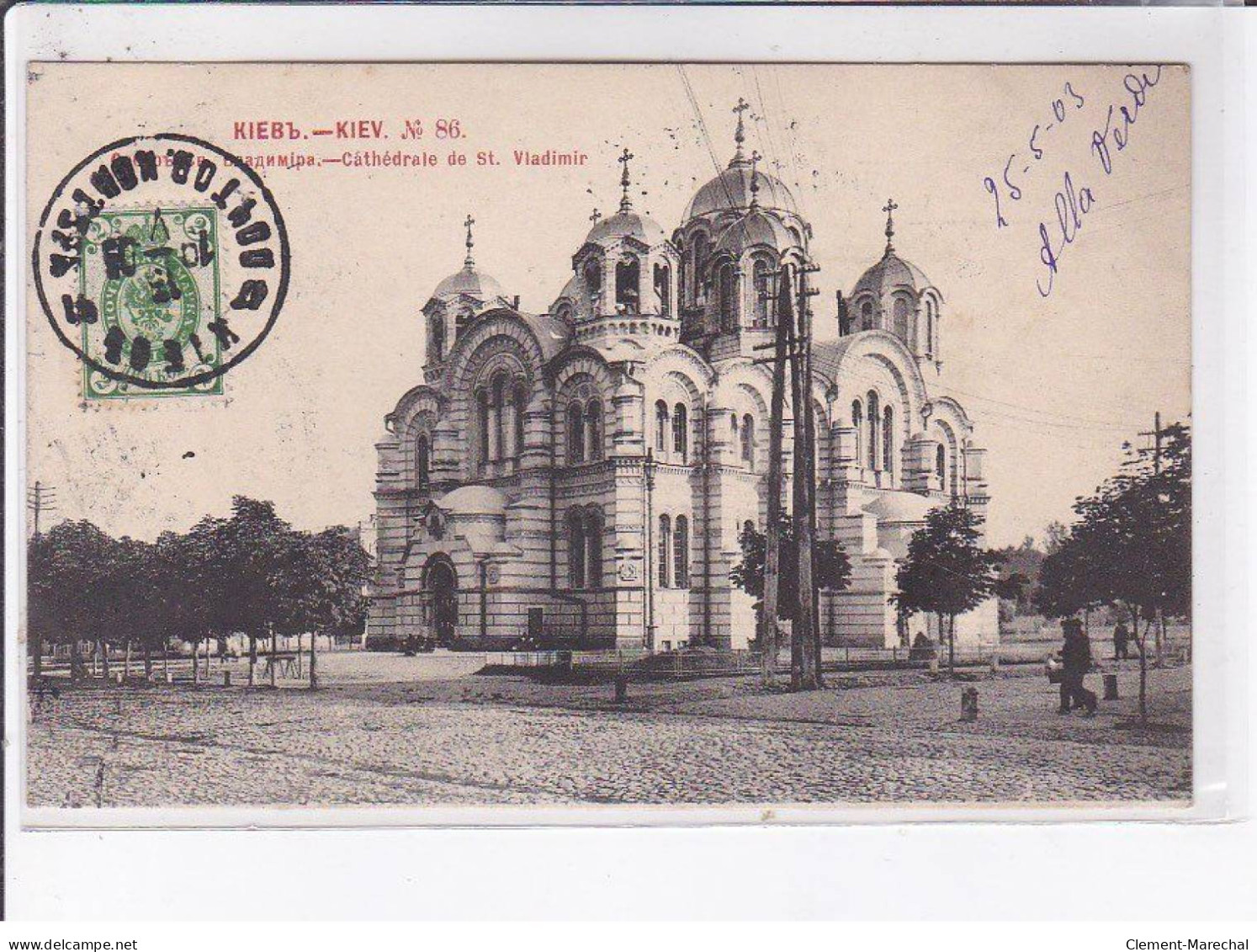 UKRAINE: KIEV: Cathédrale De Saint-vladimir - Très Bon état - Ucrania