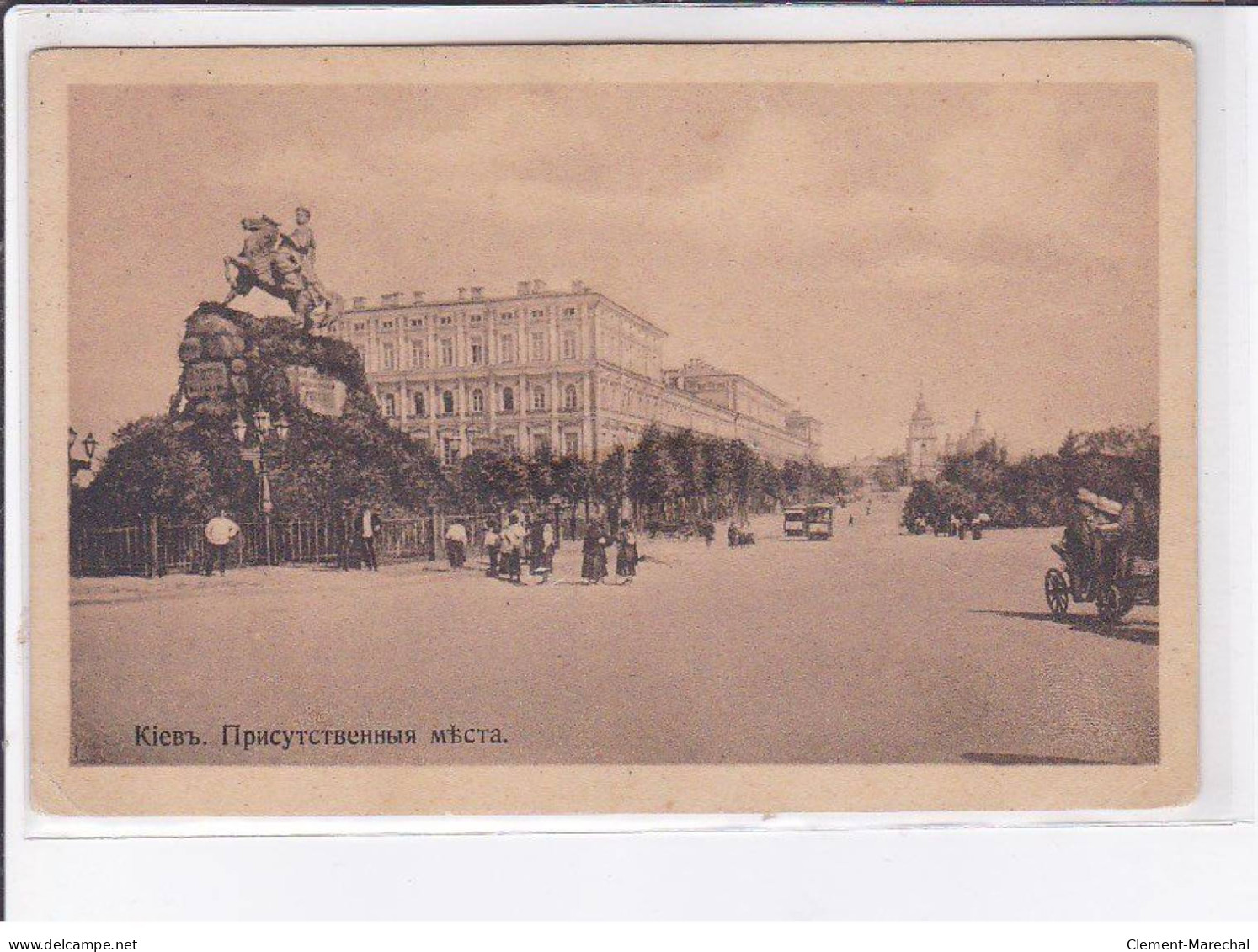 UKRAINE: KIEV: Place De La Justice - Très Bon état - Ukraine