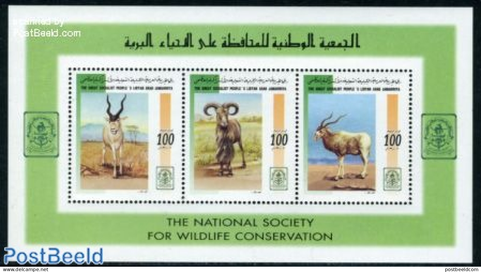 Libya Kingdom 1997 Animal Protection S/s, Mint NH, Nature - Animals (others & Mixed) - Sonstige & Ohne Zuordnung