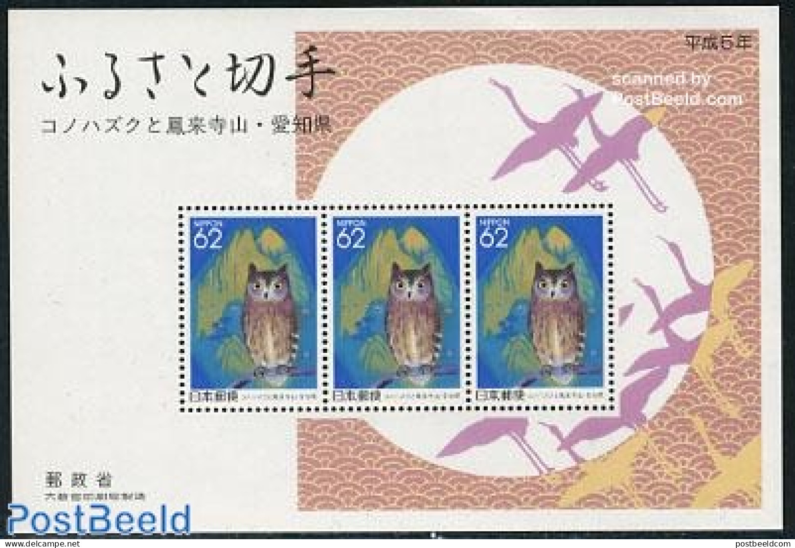 Japan 1993 Aichi, Owl S/s, Mint NH - Ongebruikt