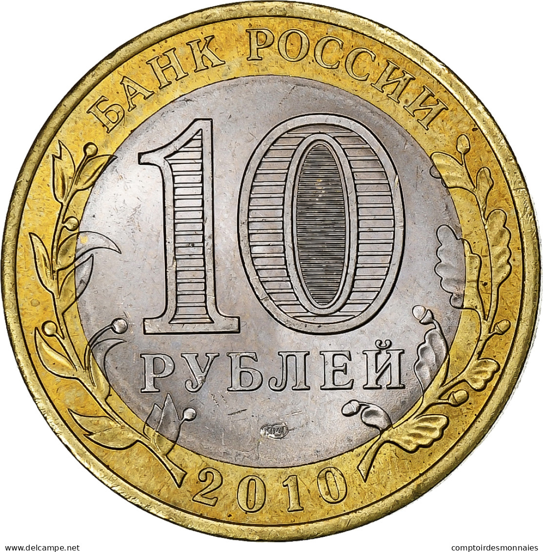 Russie, 10 Roubles, 2010, Saint-Pétersbourg, Bimétallique, SUP, KM:1274 - Russland