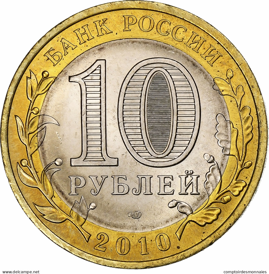 Russie, 10 Roubles, 2010, Saint-Pétersbourg, Bimétallique, SUP, KM:1278 - Russie