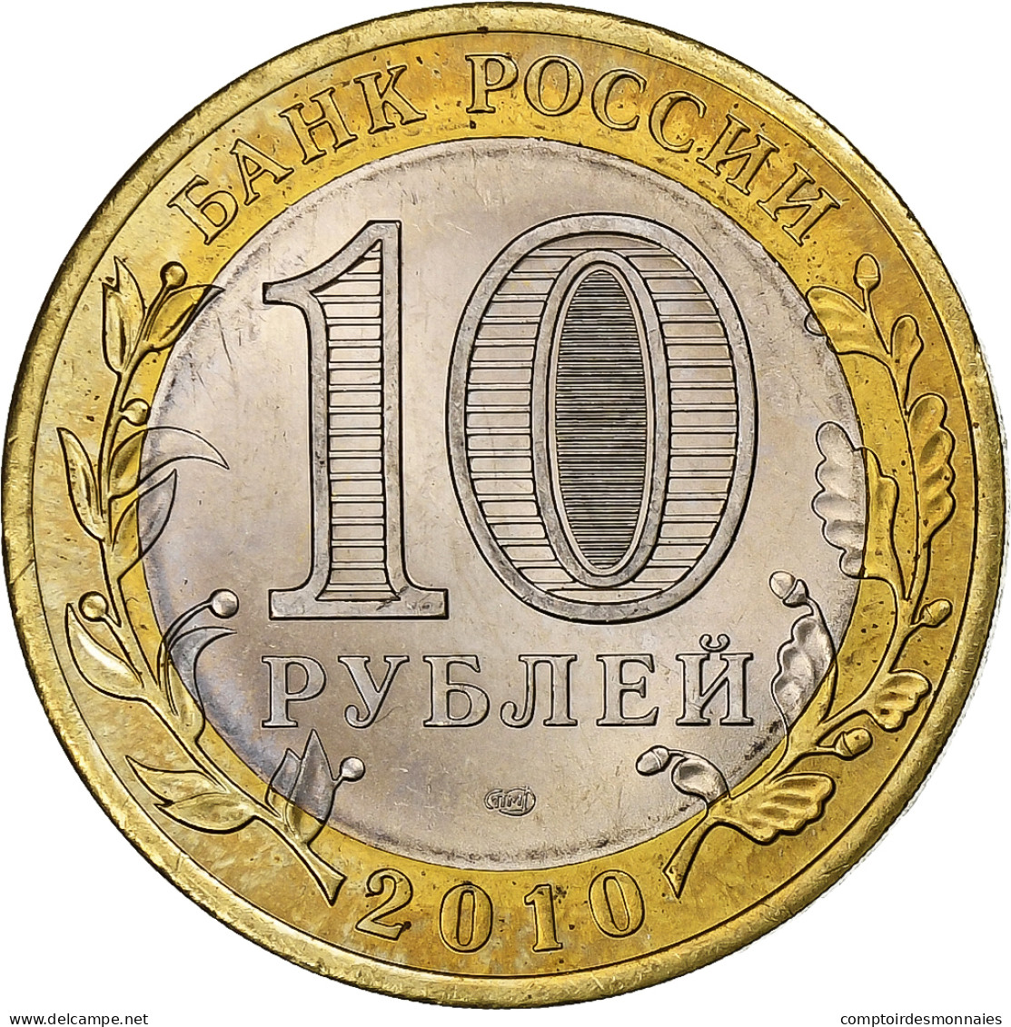 Russie, 10 Roubles, 2010, Bimétallique, SUP, KM:1275 - Russia