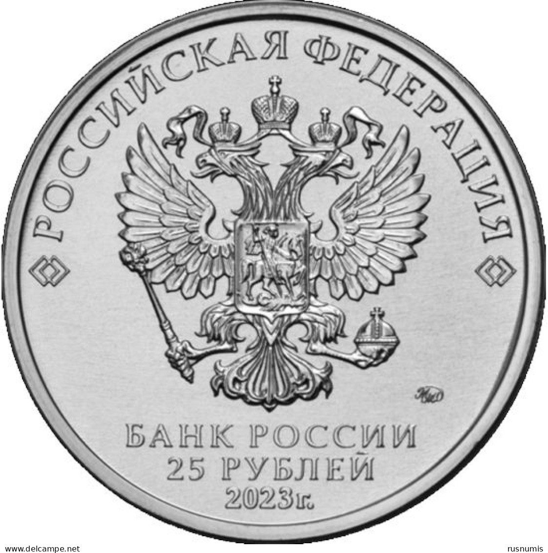 RUSSIA - RUSSIE - RUSSLAND 25 ROUBLES RUBLES CARTOONS SERIES SMESHARIKI - KIKORIKI - COLOR 2023 UNC - Rusland