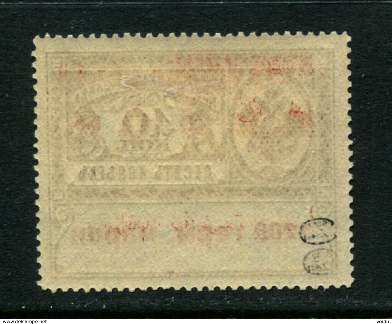1922 1200 Germ Mark Consular Fee Stamp MlvH*, Airmail, RSFSR, Russia (Zag. Sl 9, Zv. C5, Type I, CV $1,000) - Neufs