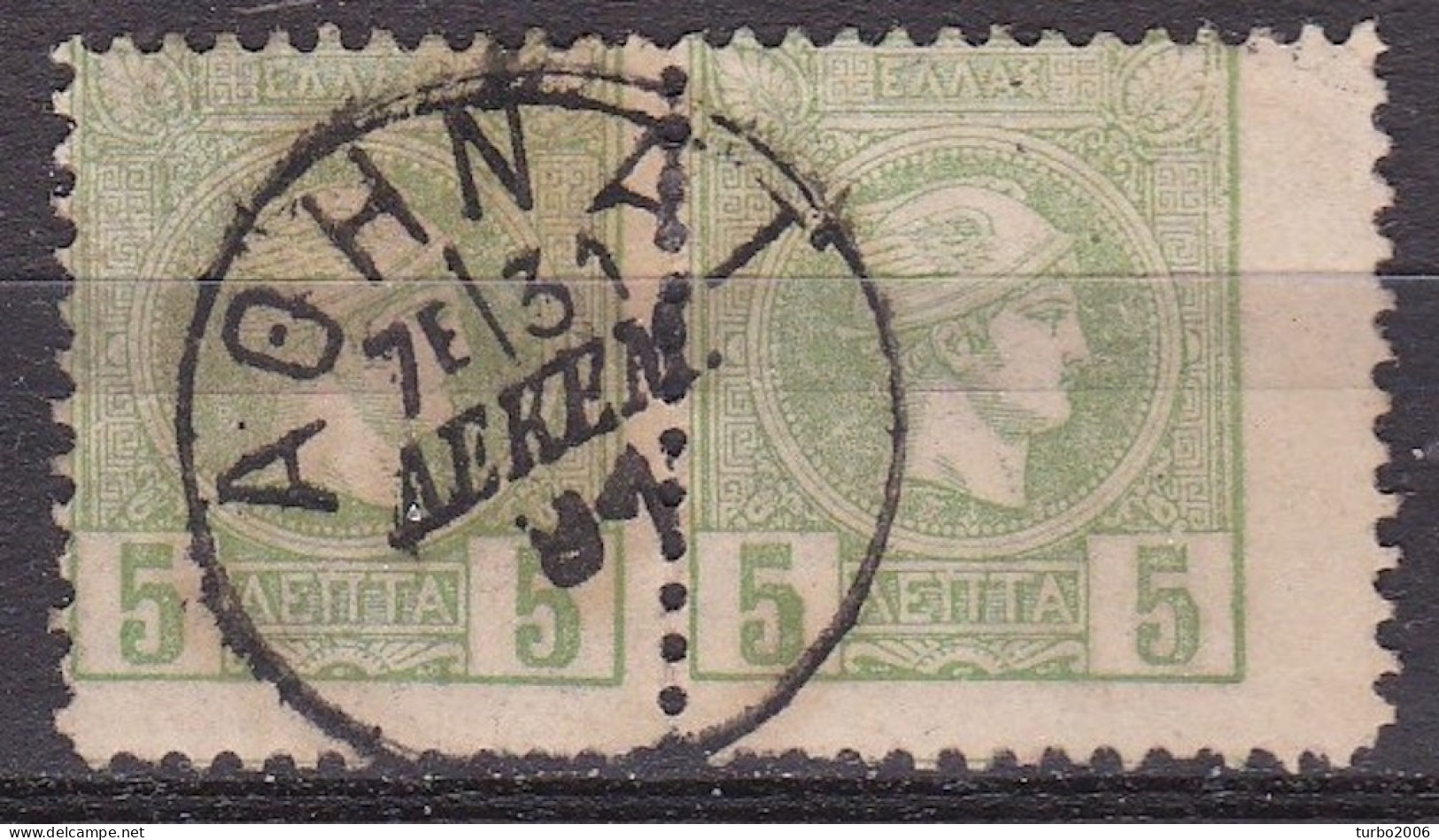 GREECE 1891-96 Small Hermes Head 5 L Pale Green Athens Issue Perforated 11½ Pair Small / Large Margin Vl. 109 A - Usados