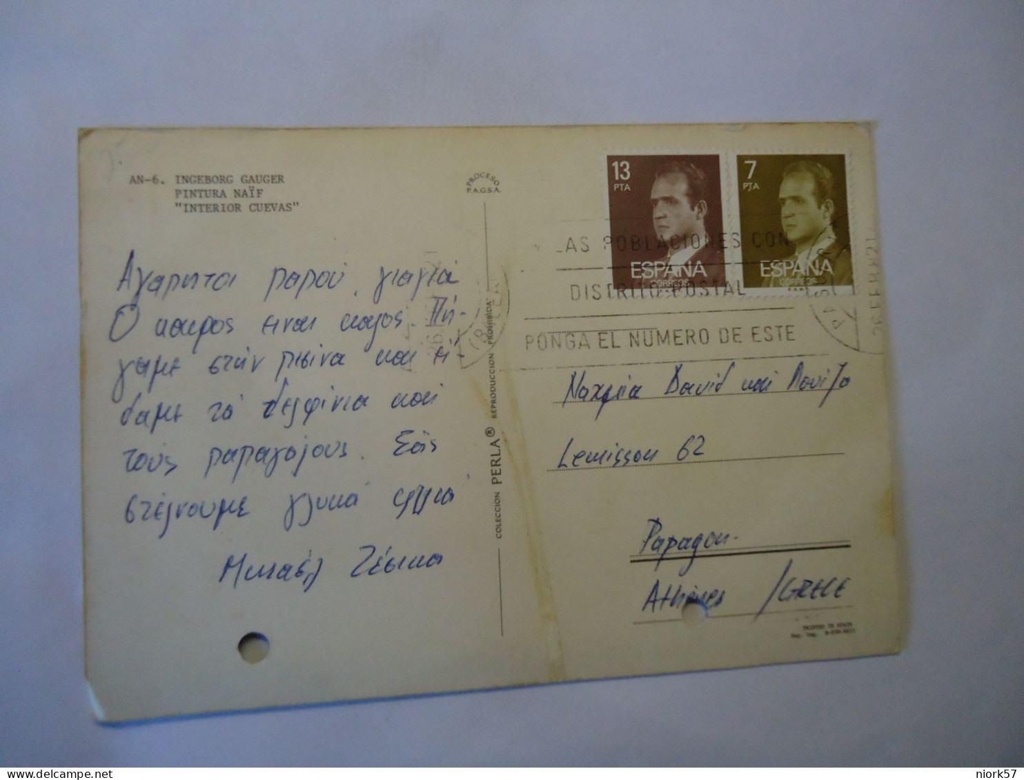SPAIN    POSTCARDS  1982  PAINTINGS  UNTERIOR GUENS  PAIR STAMPS - Other & Unclassified
